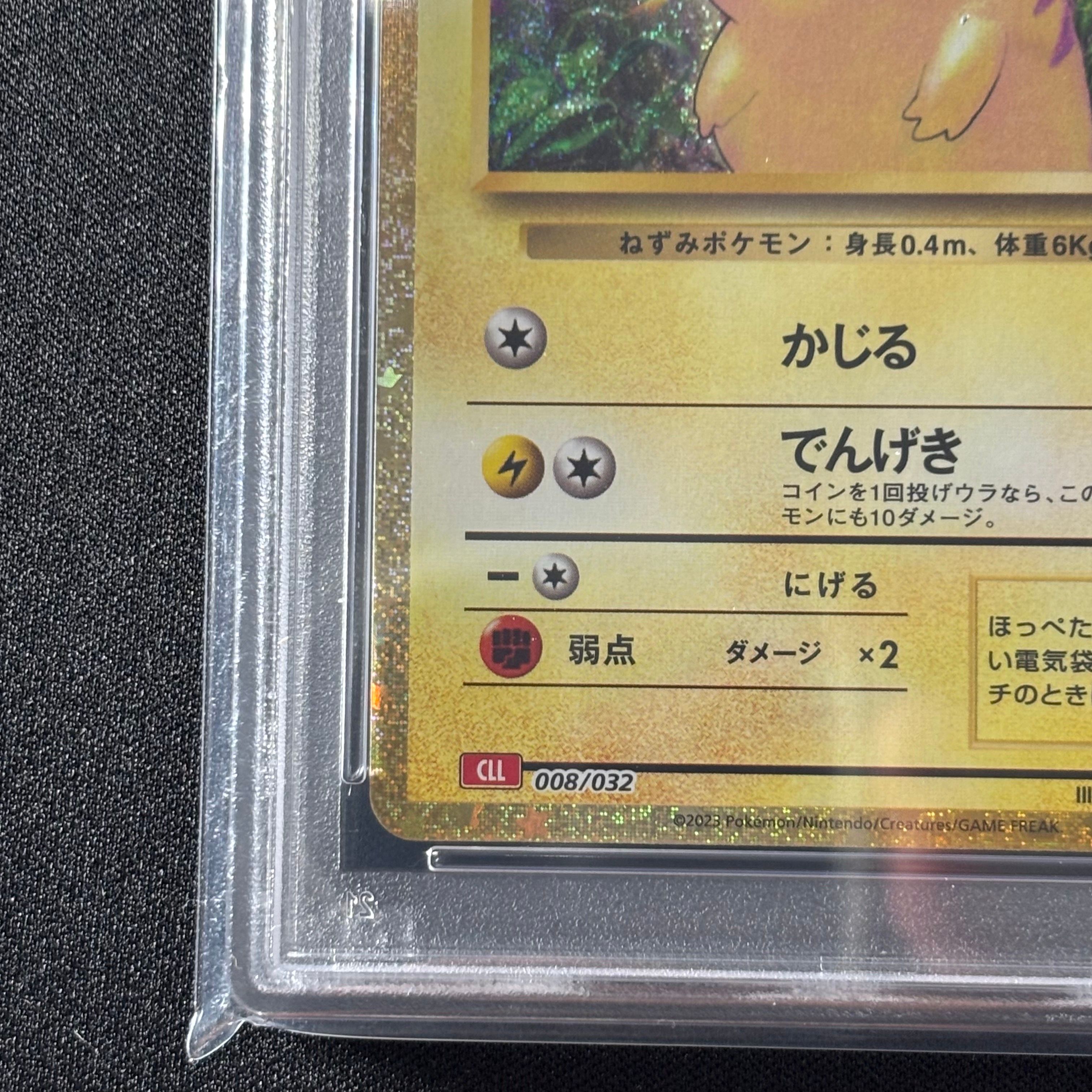 PSA 10]Pikachu[CLL 008/032](Pokemon Card Game Classic ) | SNKRDUNK