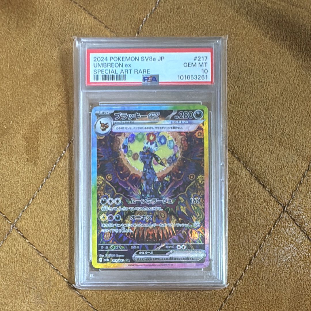 ブラッキーex SAR [SV8a 217/187](ハイクラスパック「テラスタルフェスex」)
