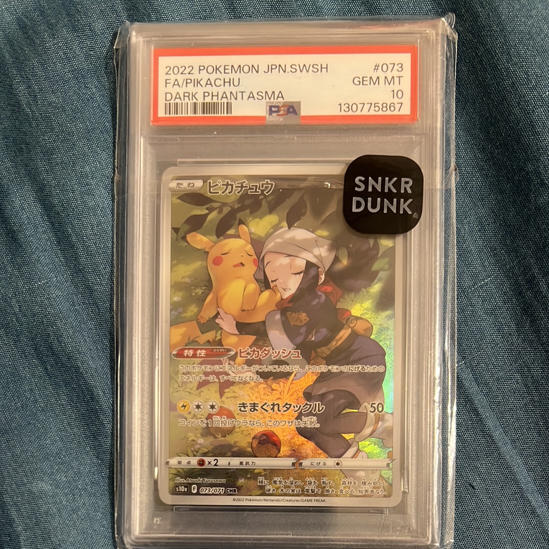 PSA10】ピカチュウ CHR[S10a 073/071](強化拡張パック「ダーク