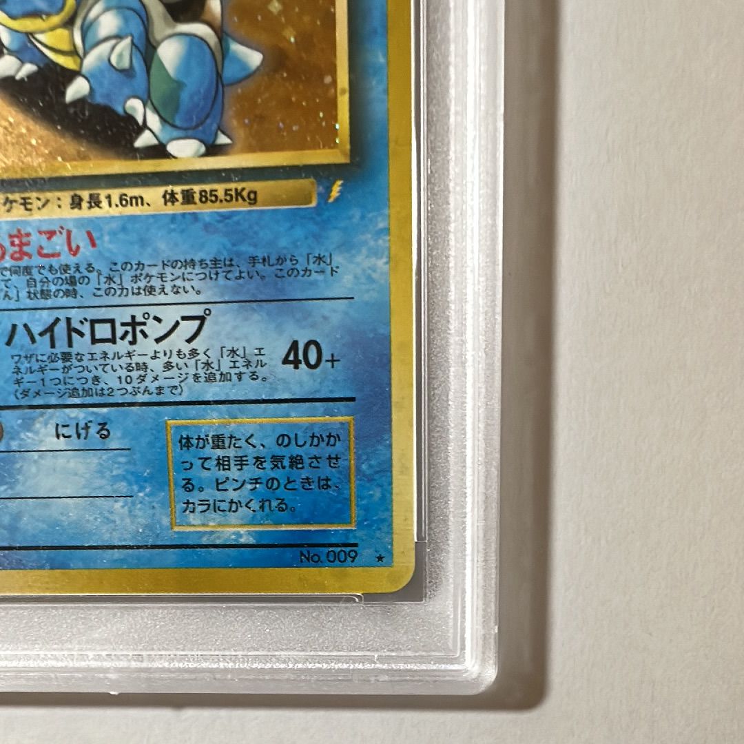 PSA 8 or under]Blastoise: Old Back/PROMO[PMCG-P No.009](PMCG-P Promotional  cards) | SNKRDUNK