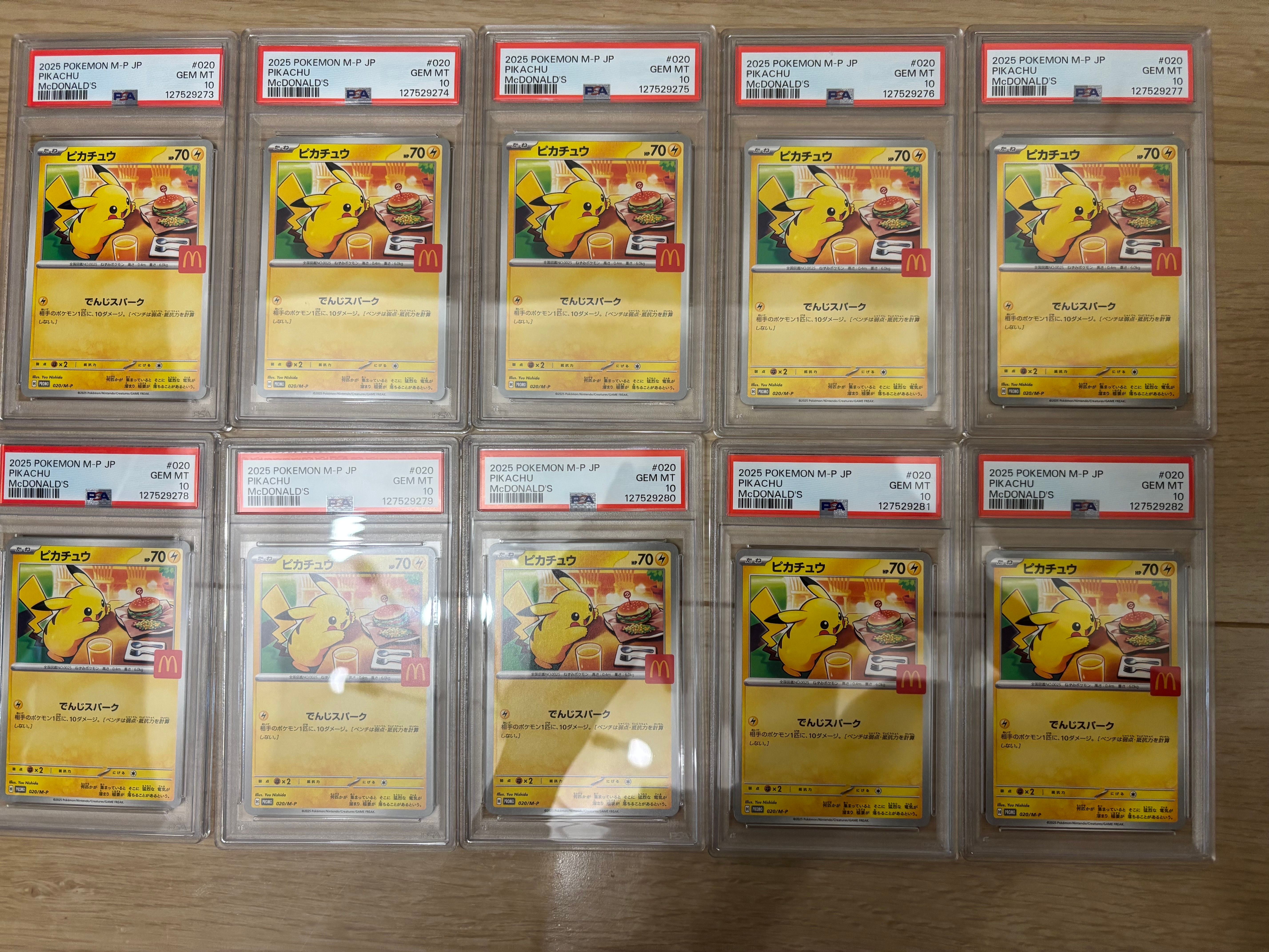 ピカチュウ P [M-P 020](プロモカードパック「マクドナルド ハッピーセット2025」)