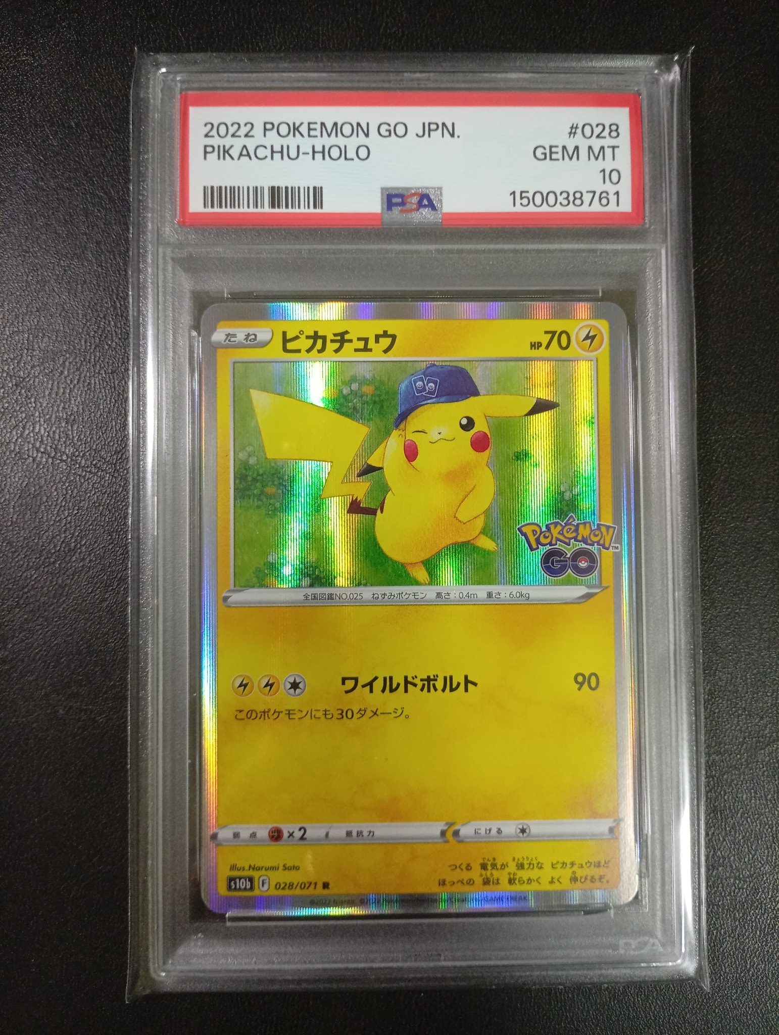 PSA10】ピカチュウ R[s10b 028/071](強化拡張パック「Pokemon GO」) 1