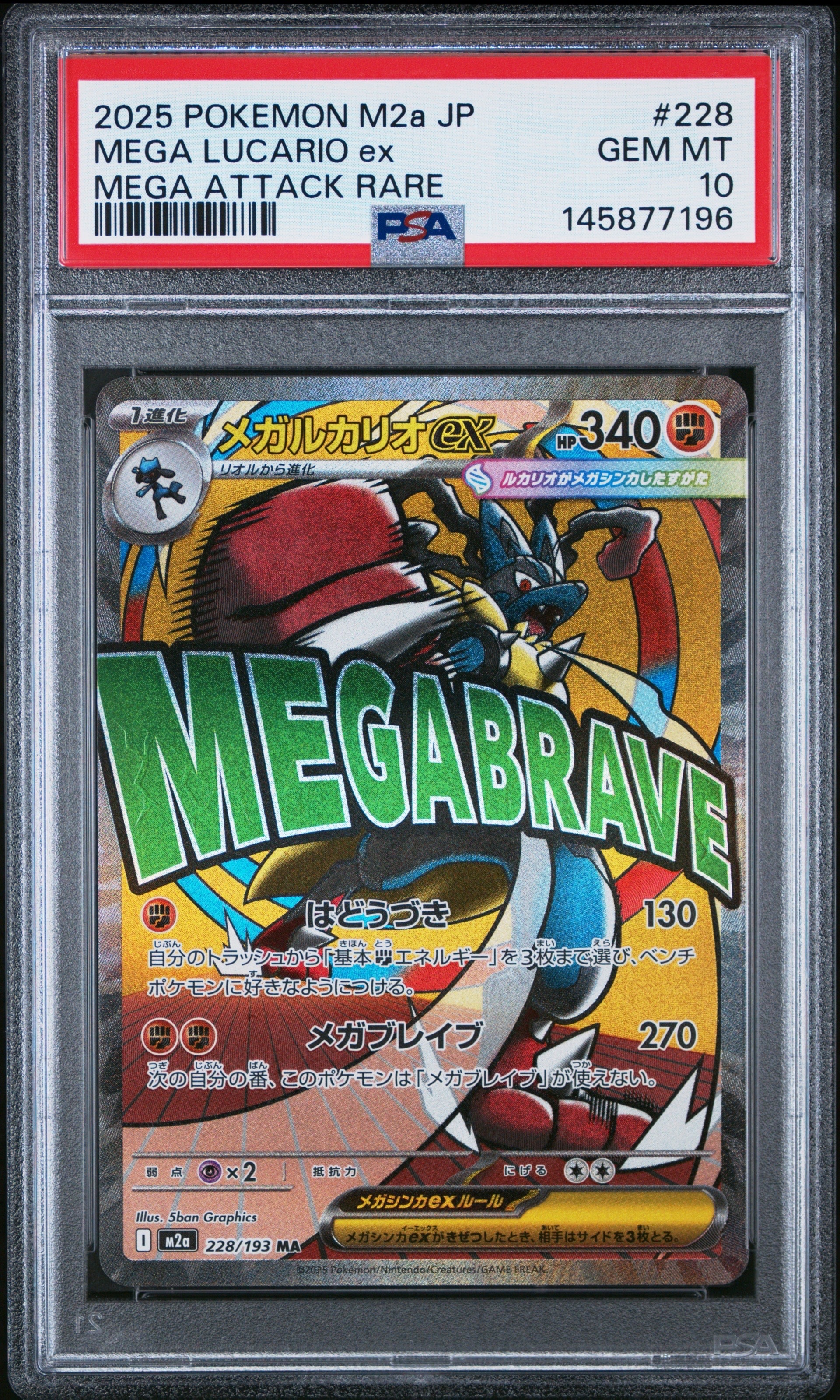 ホミカ SR[SM12a 197/173](ハイクラスパック「TAG TEAM GX タッグ