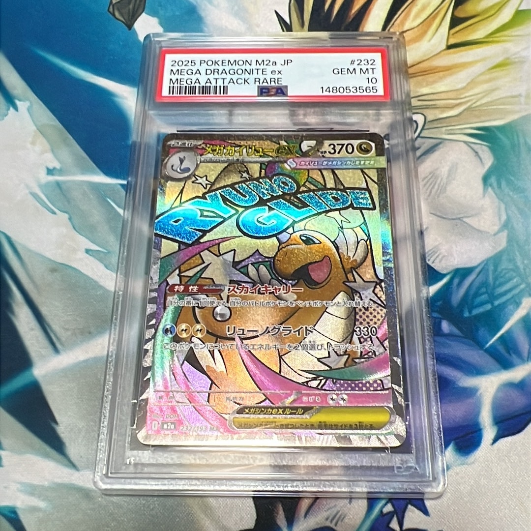 メガカイリューex MA [M2a 232/193](ハイクラスパック「MEGAドリームex」)