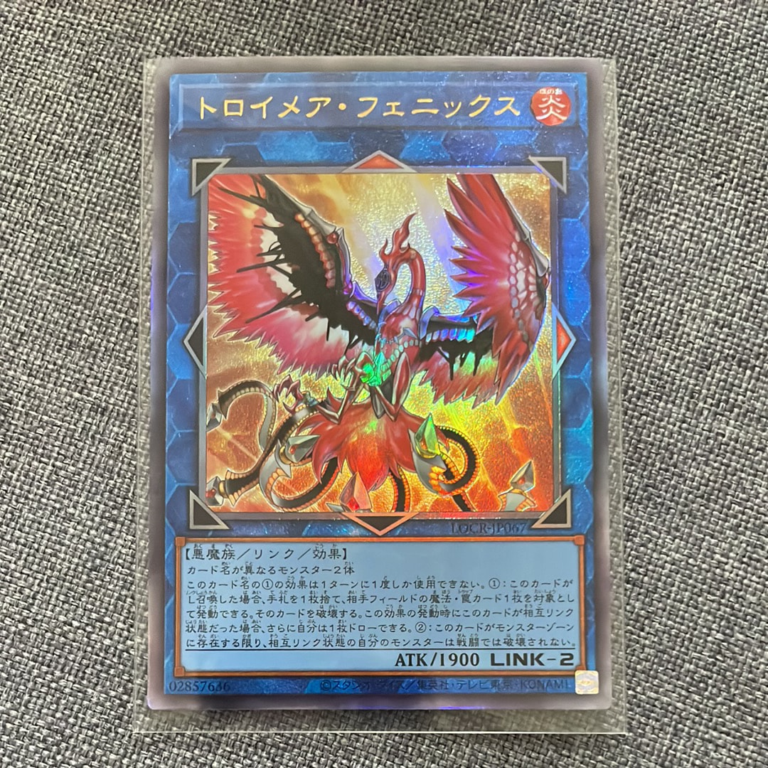 トロイメア・フェニックス UL [LOCR-JP067](リミットオーバーコレクション ザ ライバルズ)
