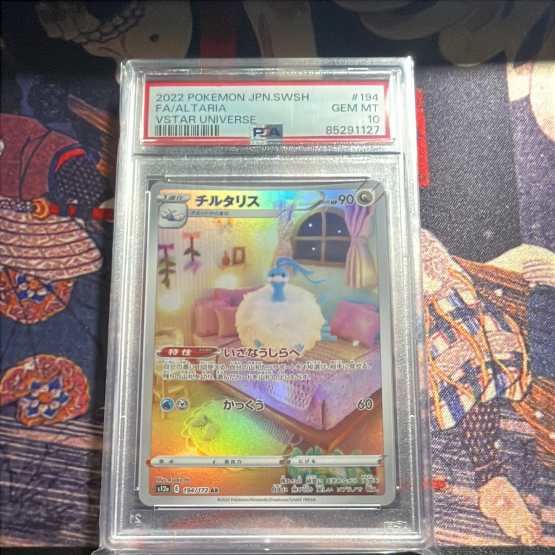 チルタリス AR[s12a 194/172](ハイクラスパック「VSTARユニバース」)