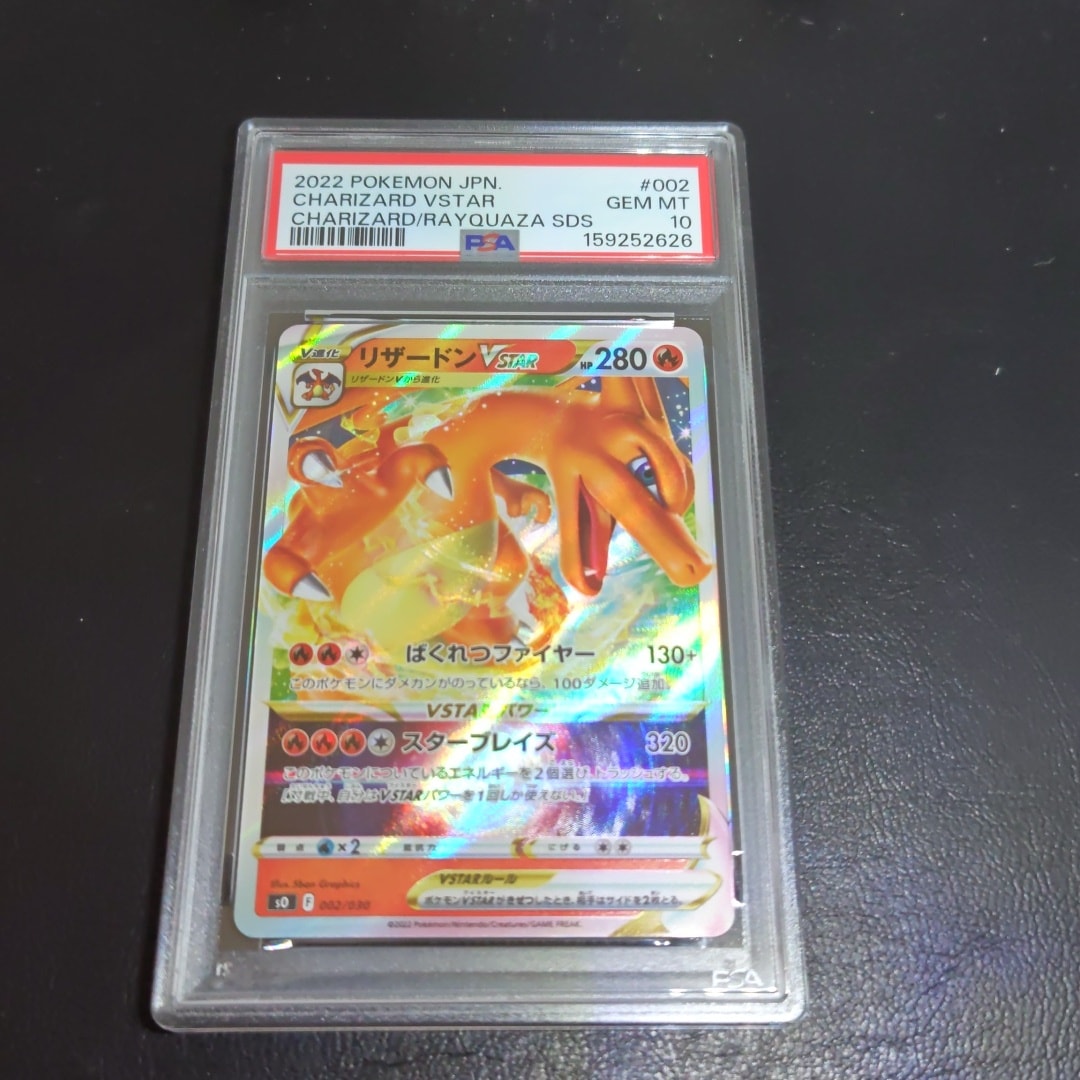ポケモンカードゲーム(ポケカ) PSA10のおすすめアイテム（159ページ目
