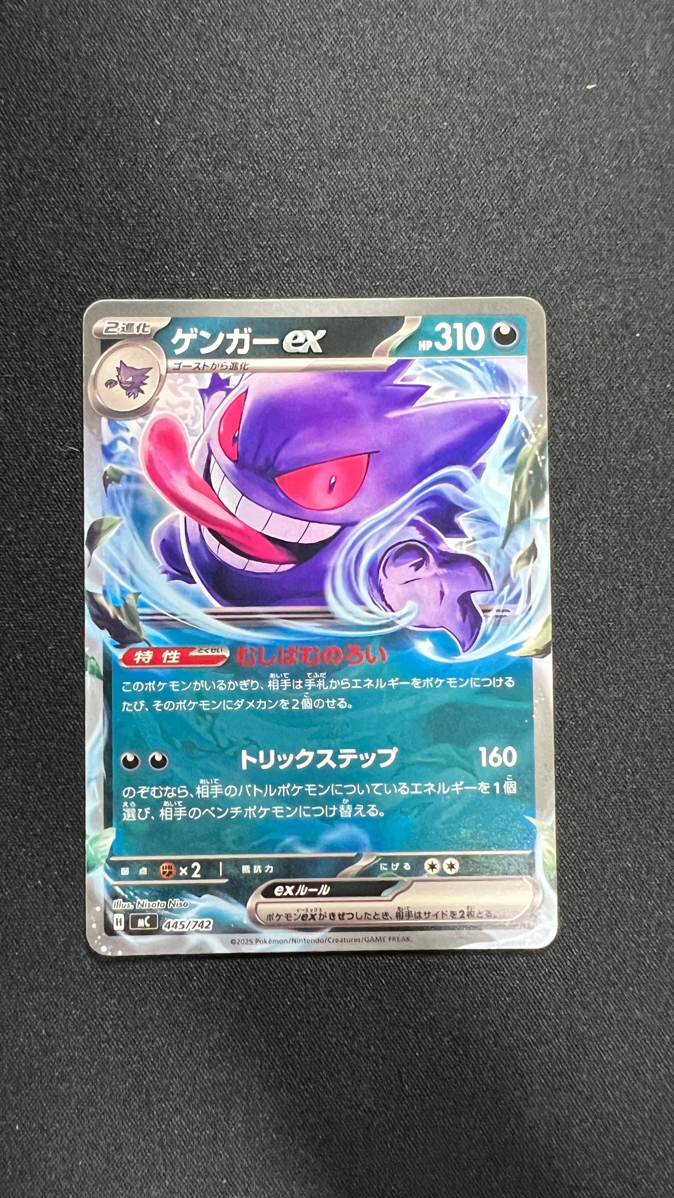 ゲンガーex [MC 445/742](スタートデッキ100「バトルコレクション」)の