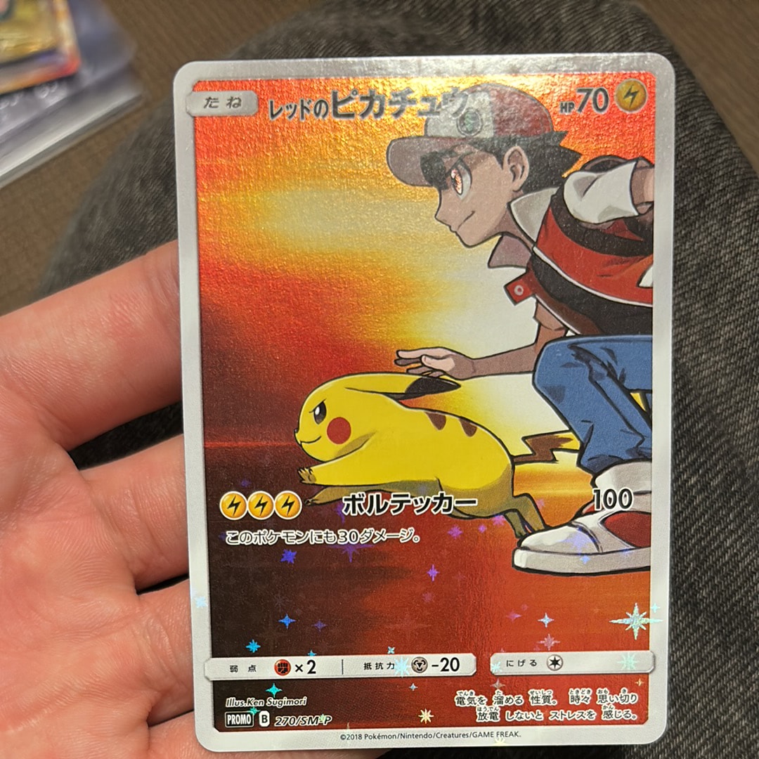 レッドのピカチュウ: プロモ[SM-P 270](プロモーションカード「SM-P」)