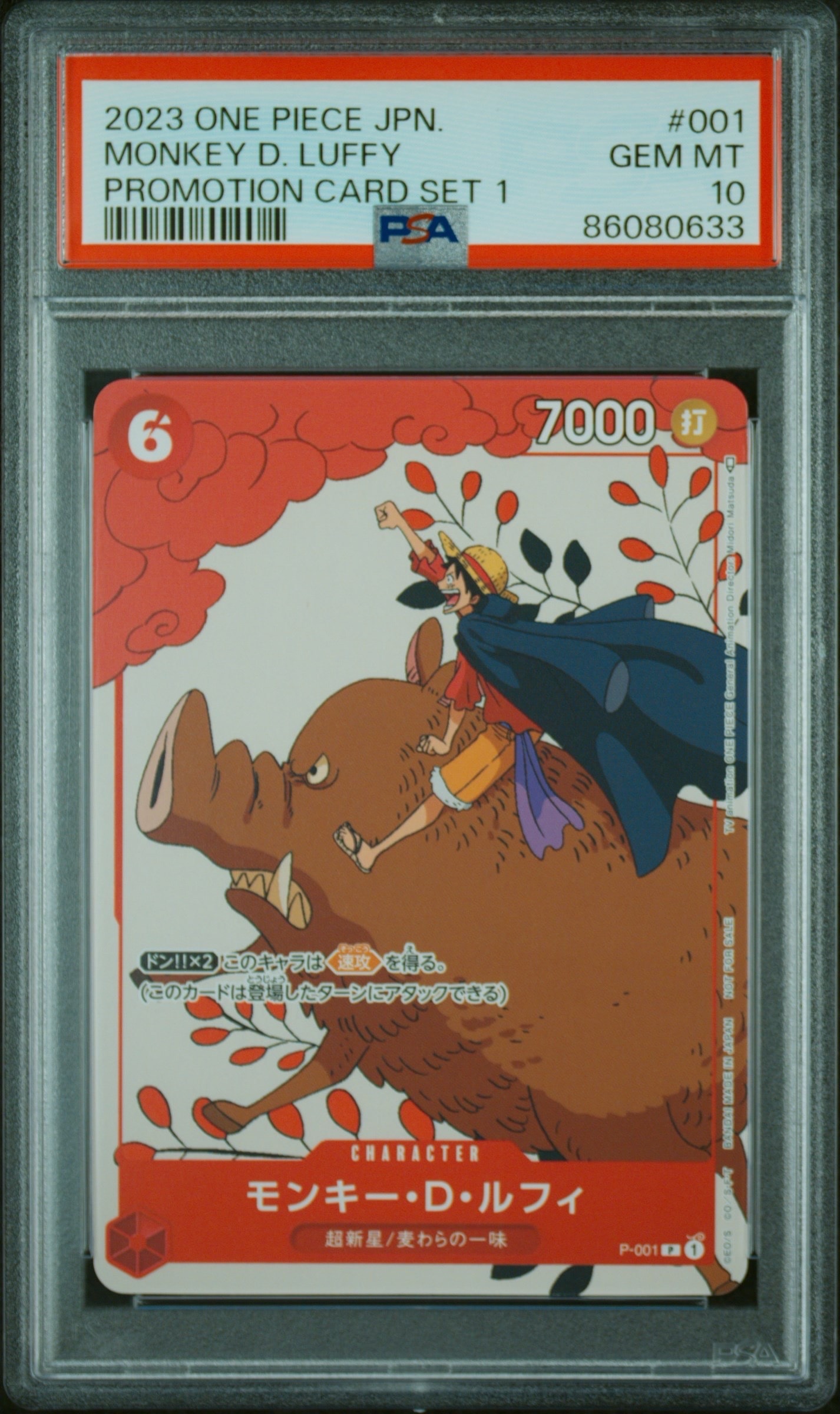 PSA10】モンキー・D・ルフィ P [P-001] (プロモーションカードセット1
