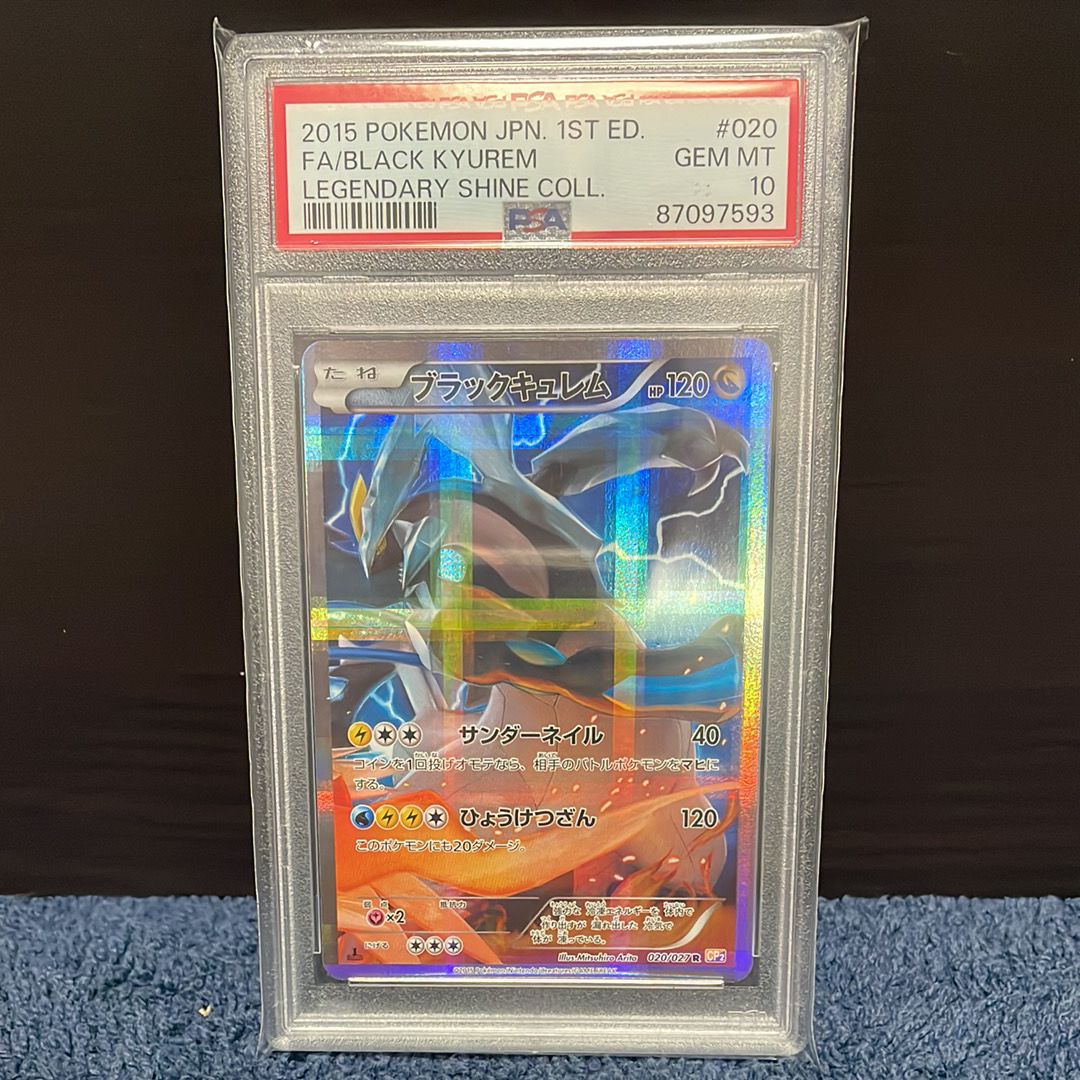 ブラックキュレム R :1ED [CP2 020/027](コンセプトパック「伝説キラコレクション」)