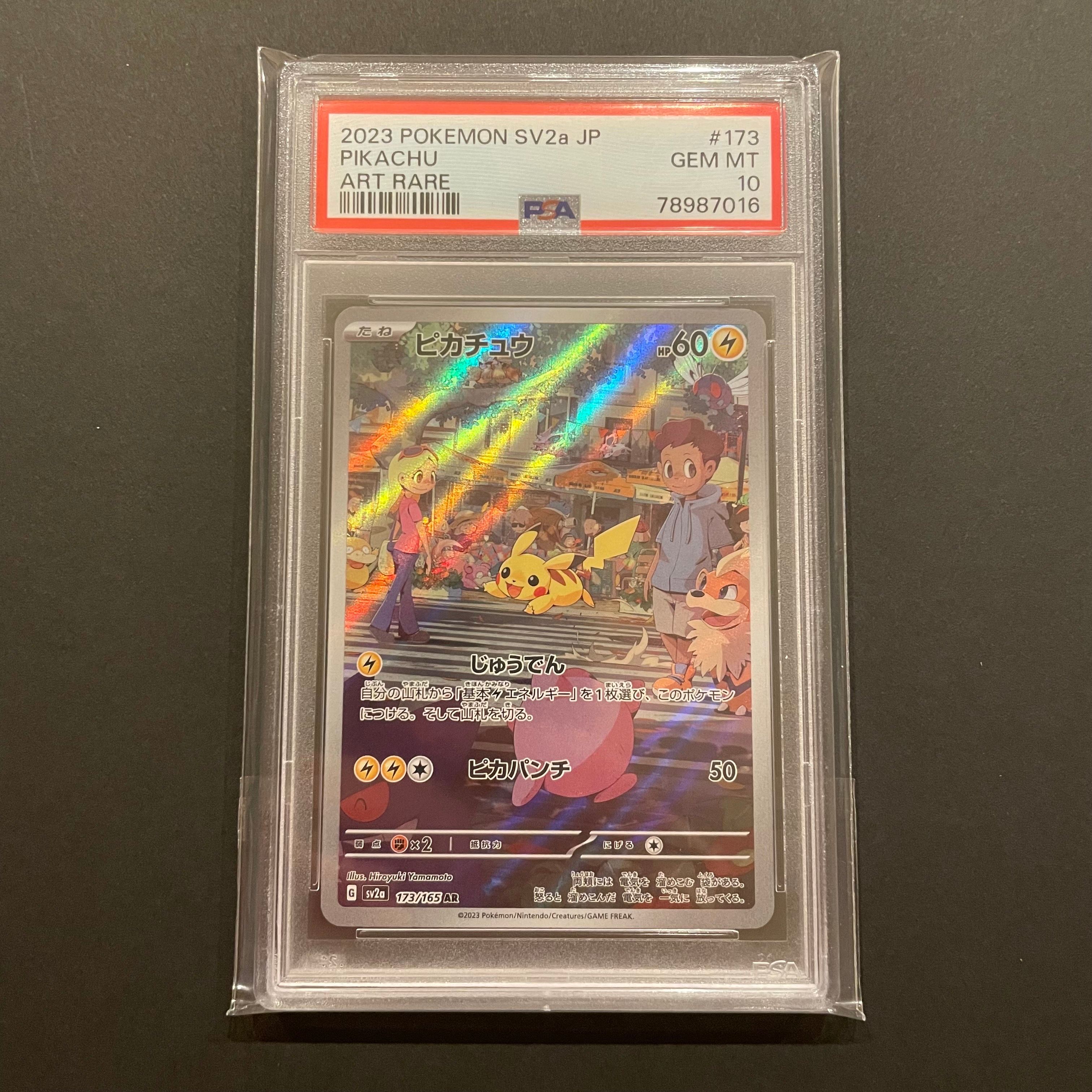 ピカチュウ 151 SM0 sv2a SM3+ 新しい仲間たち ポケモンカード ピカチュウ 151 SM0 sv2a SM3+ 新しい仲間たち ポケモンカード