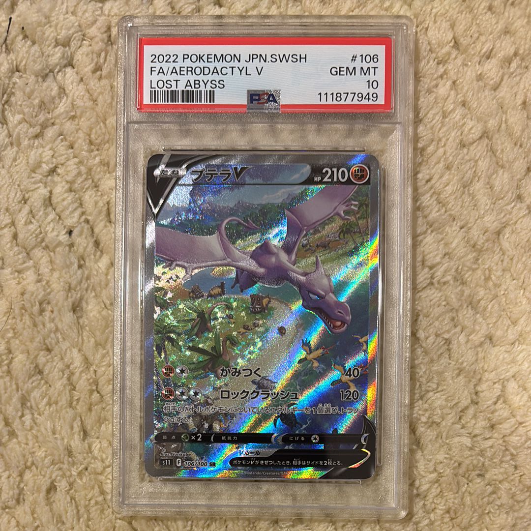 PSA 10]Aerodactyl V SR: SA[S11 106/100](Expansion Pack 