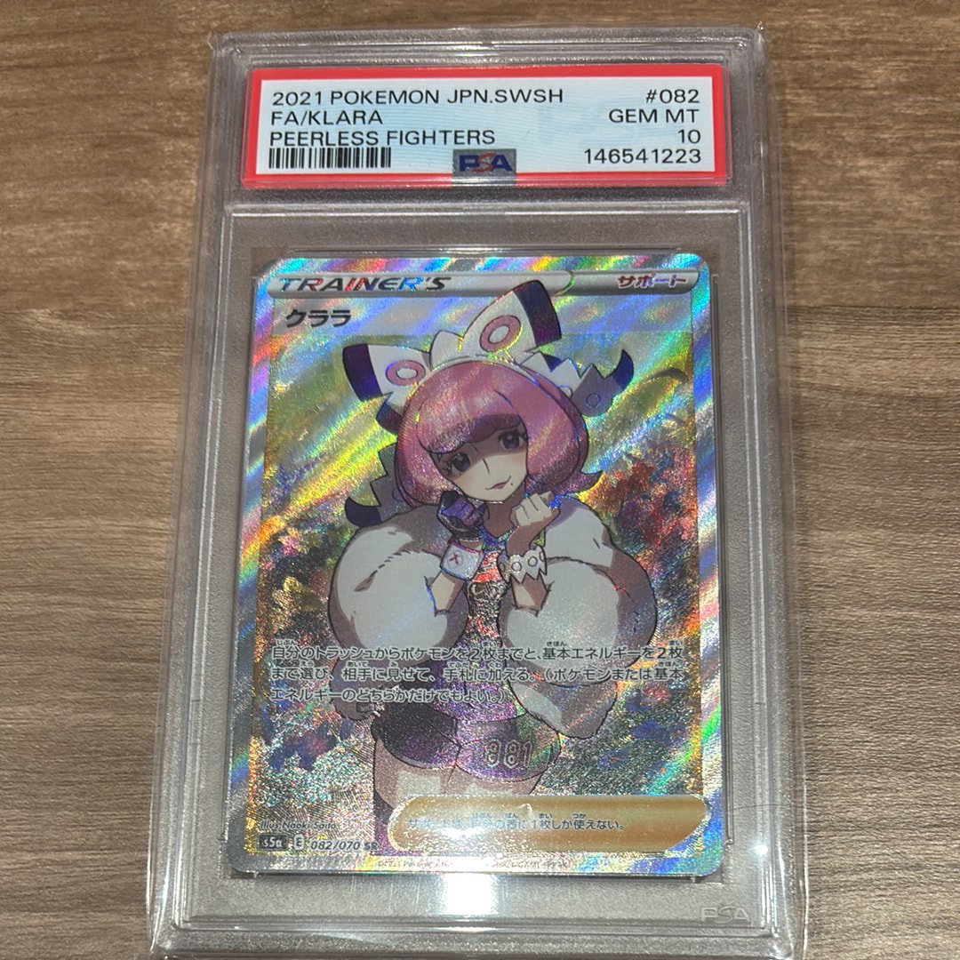 Klara SR[S5a 082/070](Enhanced Expansion Pack "Peerless Fighters")