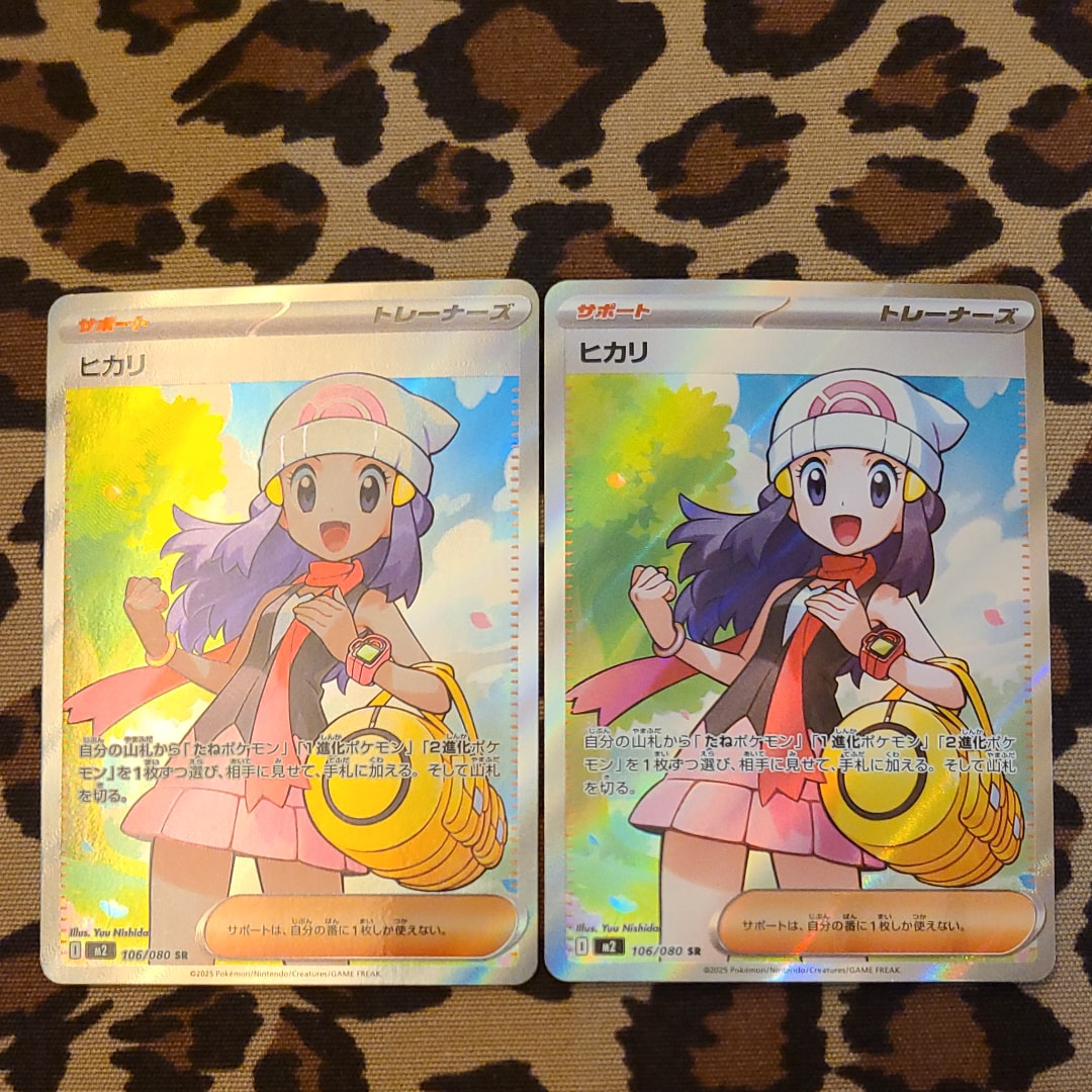 ヒカリ SR [M2 106/080](拡張パック「インフェルノX」)