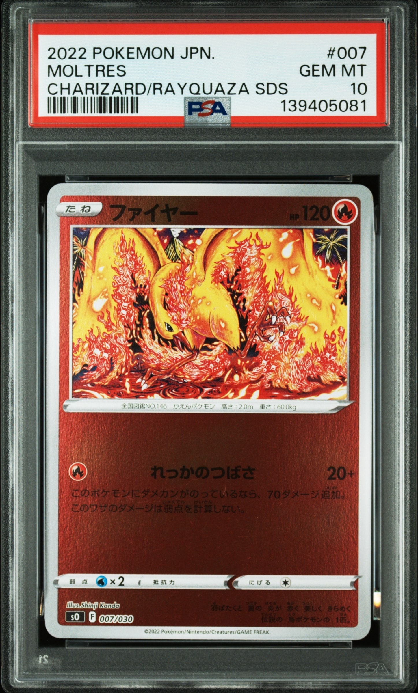 【PSA10】ファイヤー SO スペシャルデッキセット リザードンVSTAR V PSA10】ファイヤー [SO 007/030](スペシャルデッキセット リザードン