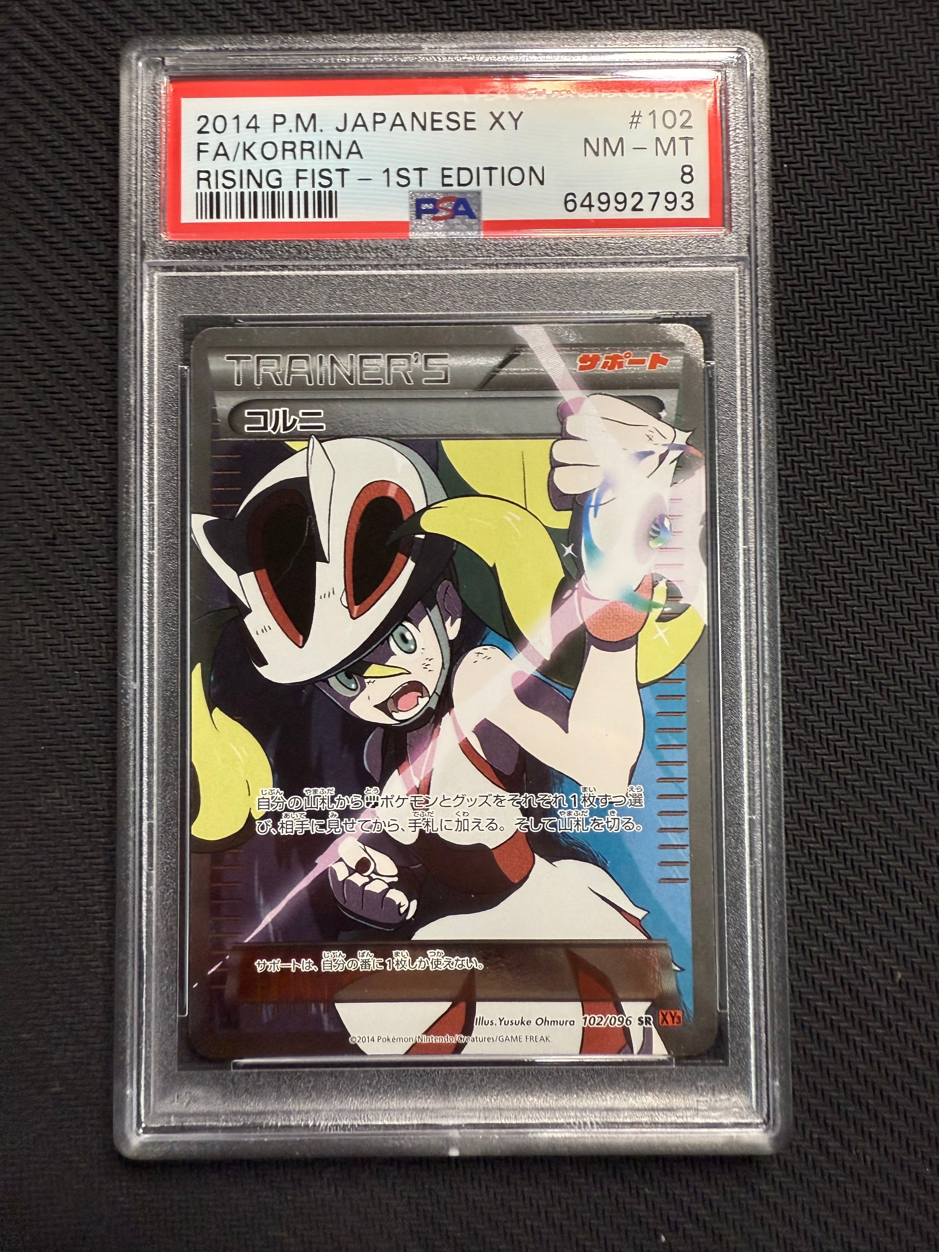 コルニ SR :1ED [XY3 102/096](拡張パック「ライジングフィスト」)