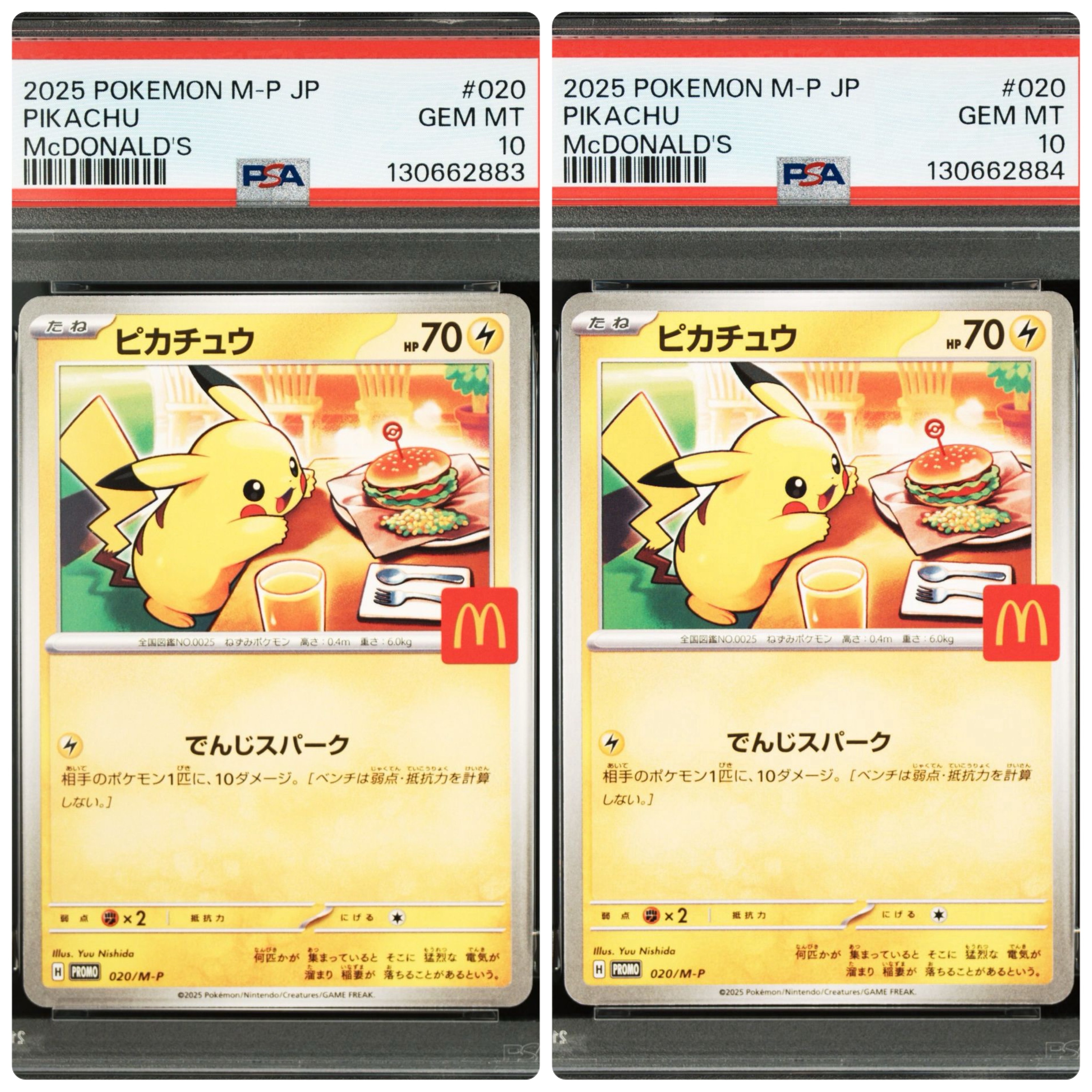ピカチュウ P [M-P 020](プロモカードパック「マクドナルド ハッピーセット2025」)