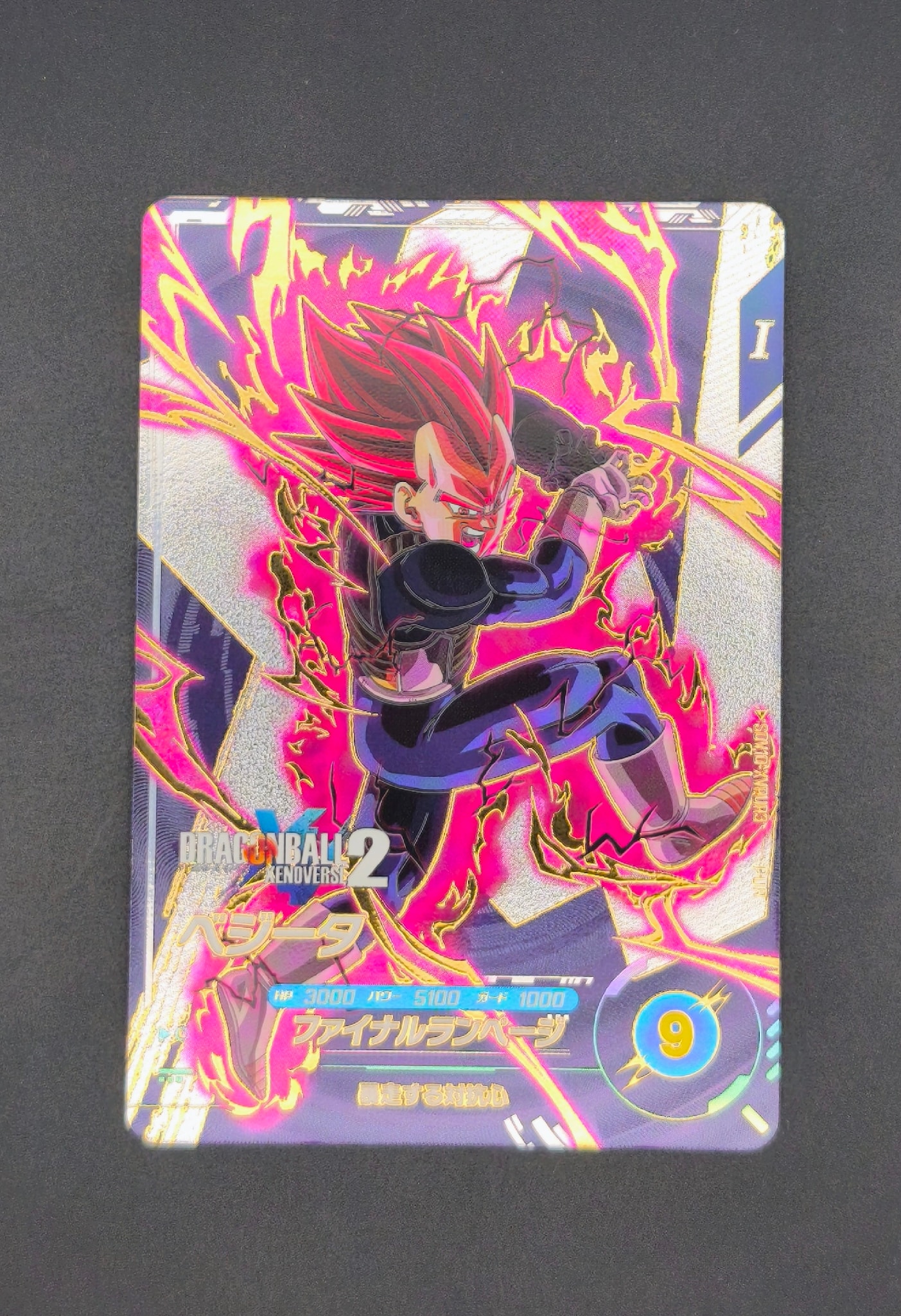 ベジータ PUR [SDV10-XVPUR3](ドラゴンボールスーパーダイバーズ「10弾 奮迅の一撃」)