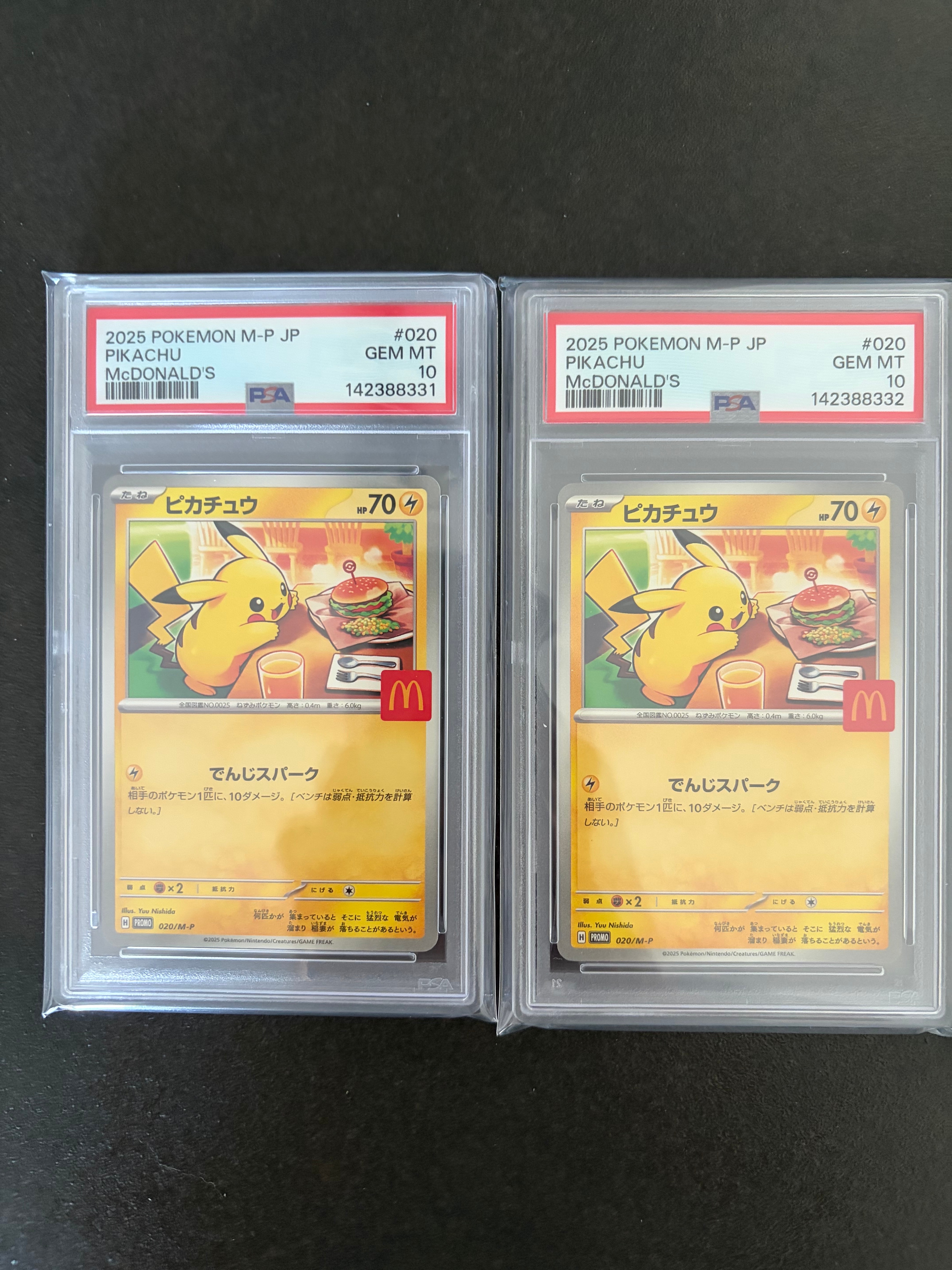 PSA10】ピカチュウ P [M-P 020](プロモカードパック「マクドナルド