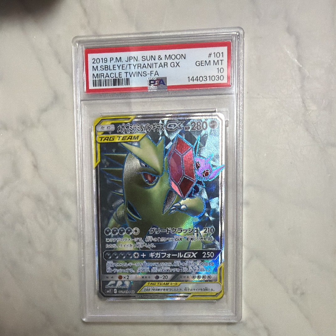 Mega Sableye & Tyranitar GX SR [SM11 101/094](Expansion Pack "Miracle Twin")