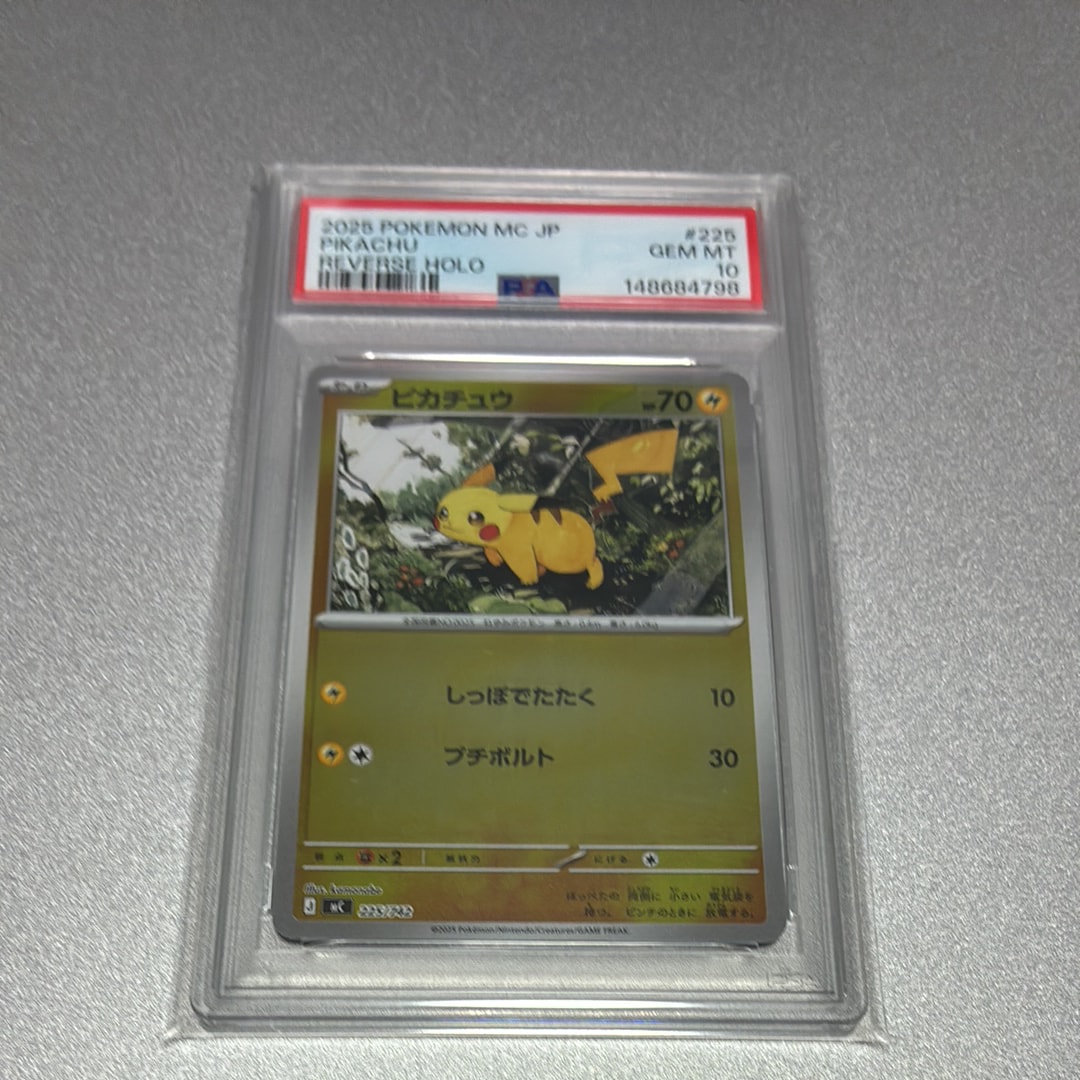 ピカチュウ :ミラー [MC 225/742](スタートデッキ100「バトルコレクション」)