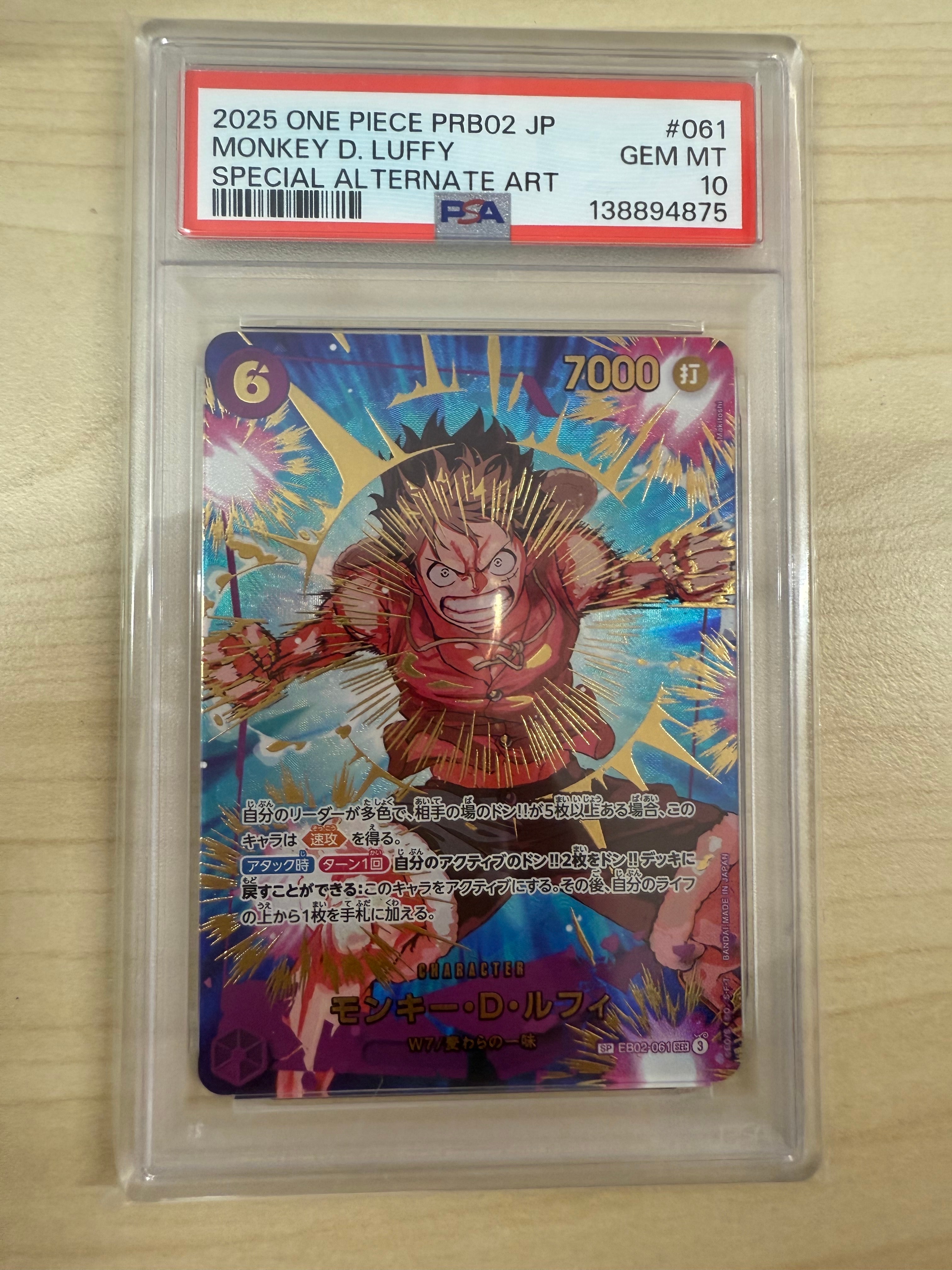 モンキー・D・ルフィ SEC-SPC [EB02-061](プレミアムブースター「ONE PIECE CARD THE BEST vol.2」)