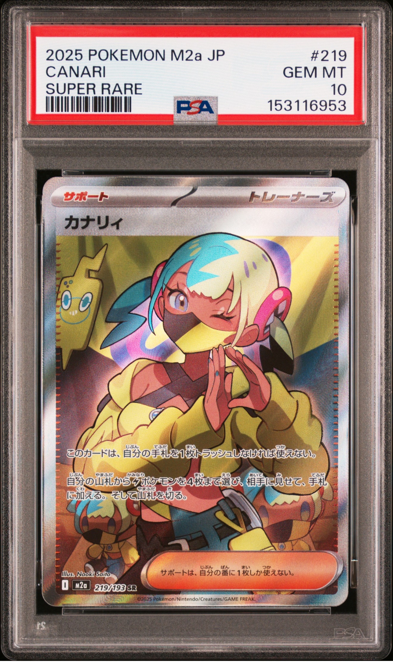 【PSA10】シロナのガブリアスex SAR SV9a 熱風のアリーナ シロナのガブリアスex sar PSA10 公式通販 ノ*ン様 シロナのガブリアス