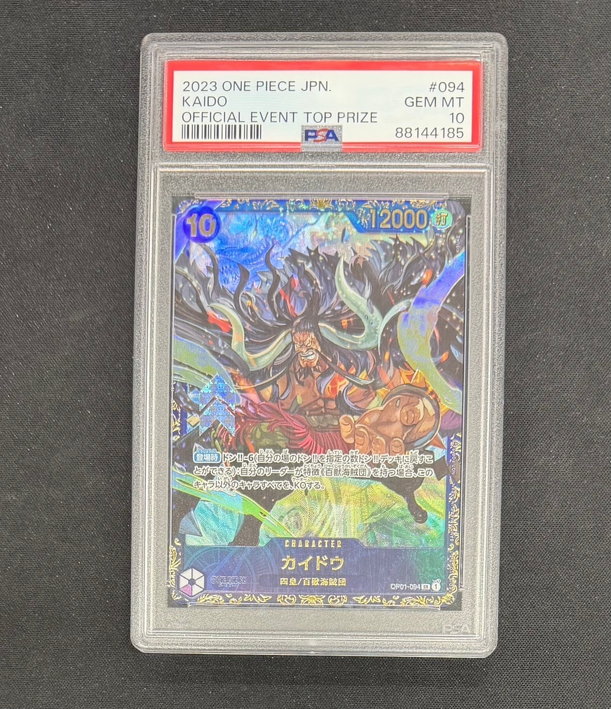 PSA10】カイドウ SR [OP01-094] (フラッグシップバトル 10月 優勝記念