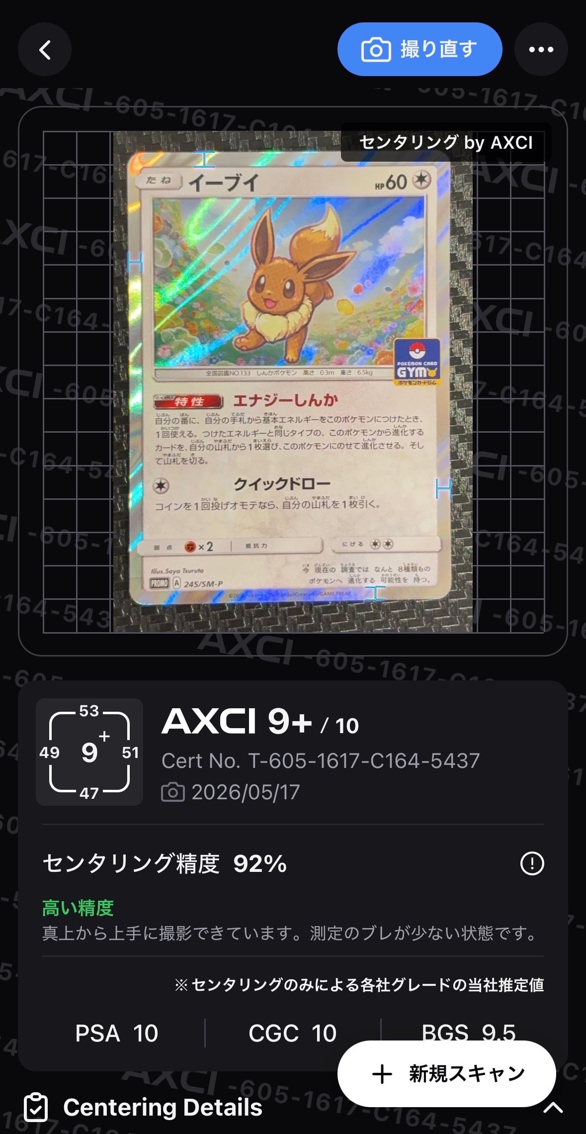 ミュウex SSR [SV4a 327/190](ハイクラスパック「シャイニートレジャー