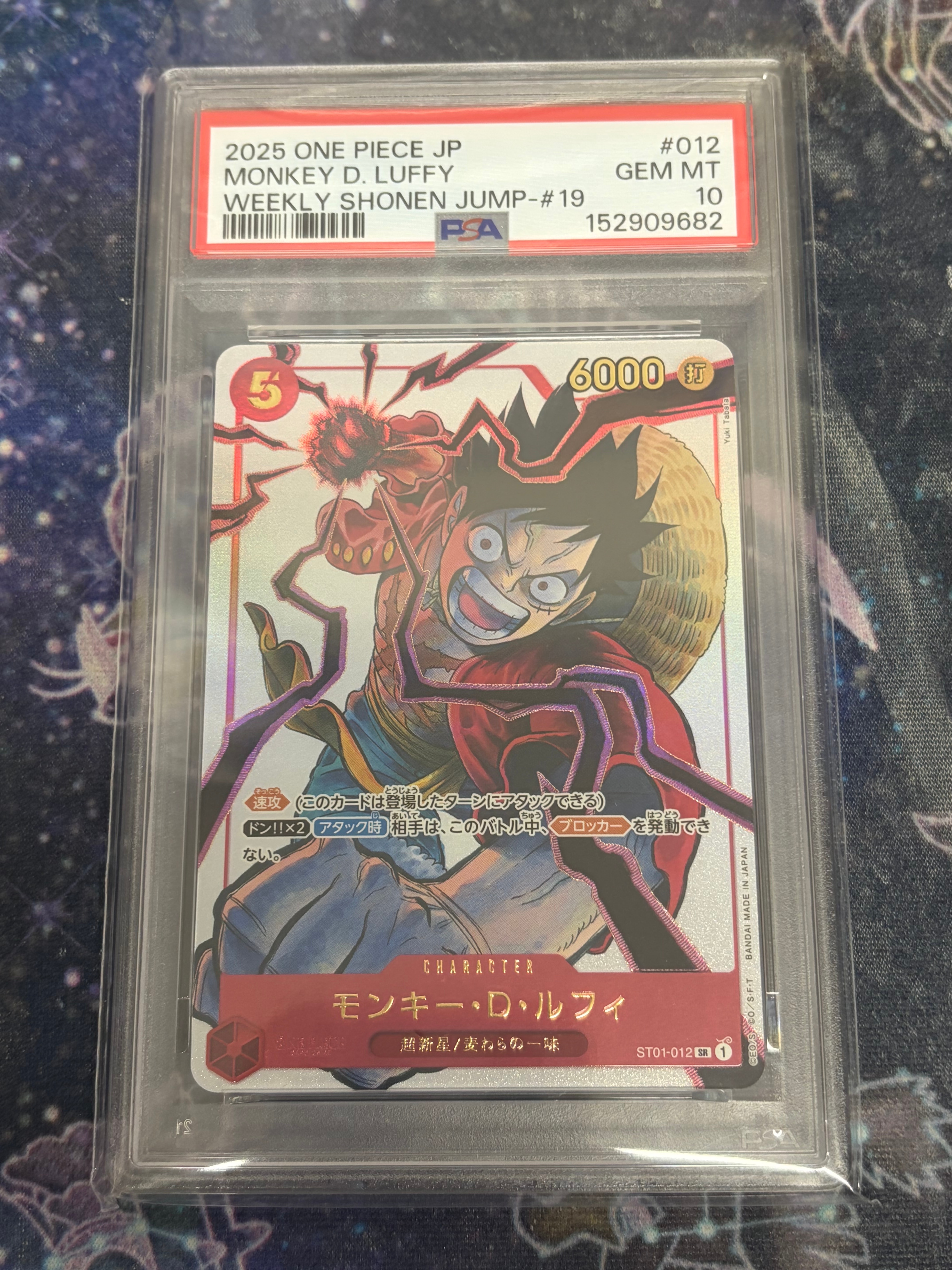 モンキー・D・ルフィ SR [ST01-012](プロモーションカード「週刊少年ジャンプ2025年19号 応募者全員サービス」)