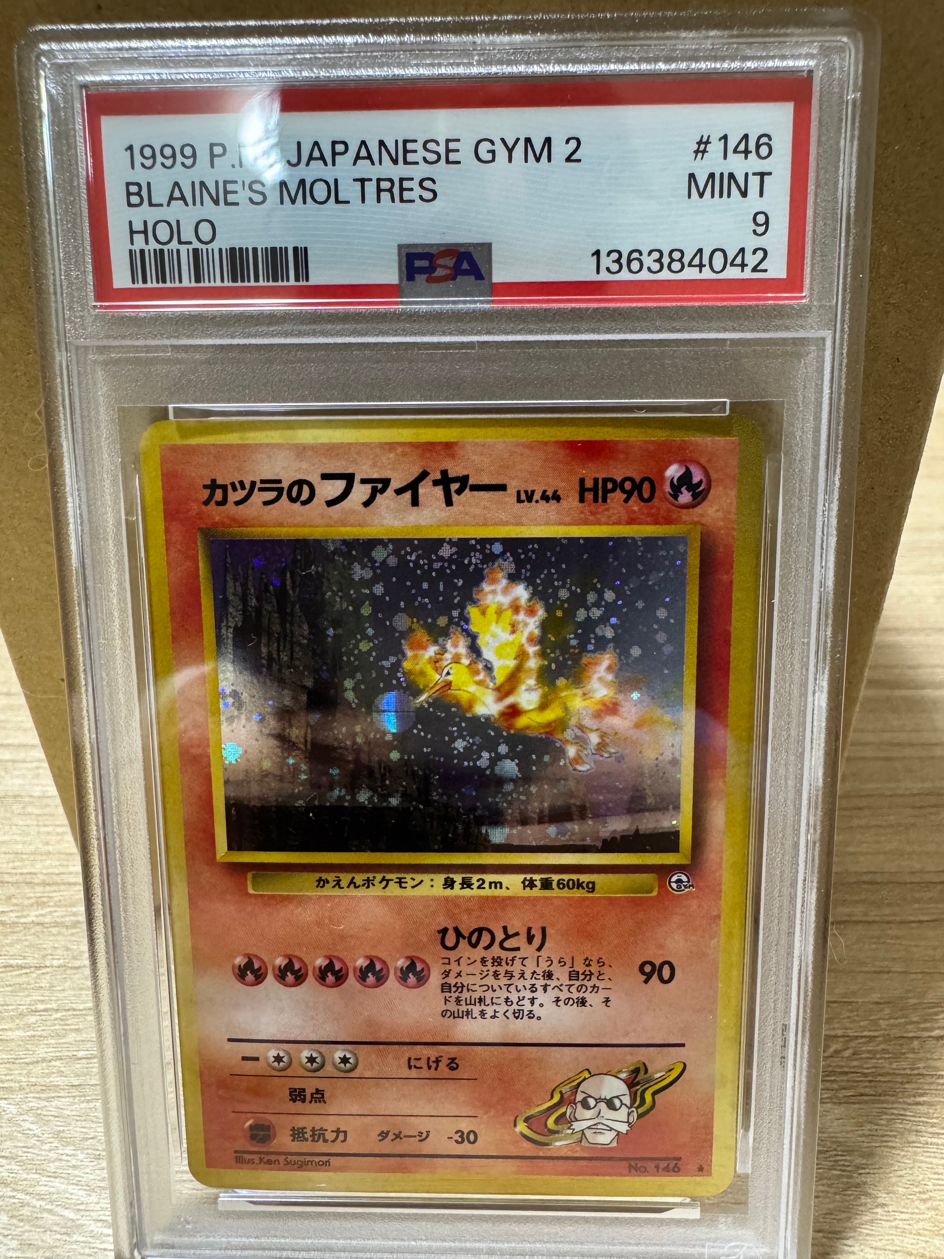 旧裏　カツラのファイヤー★Blaine's Moltres　ポケモンカードゲーム 2026年最新】カツラのファイヤーの人気アイテム - メルカリ