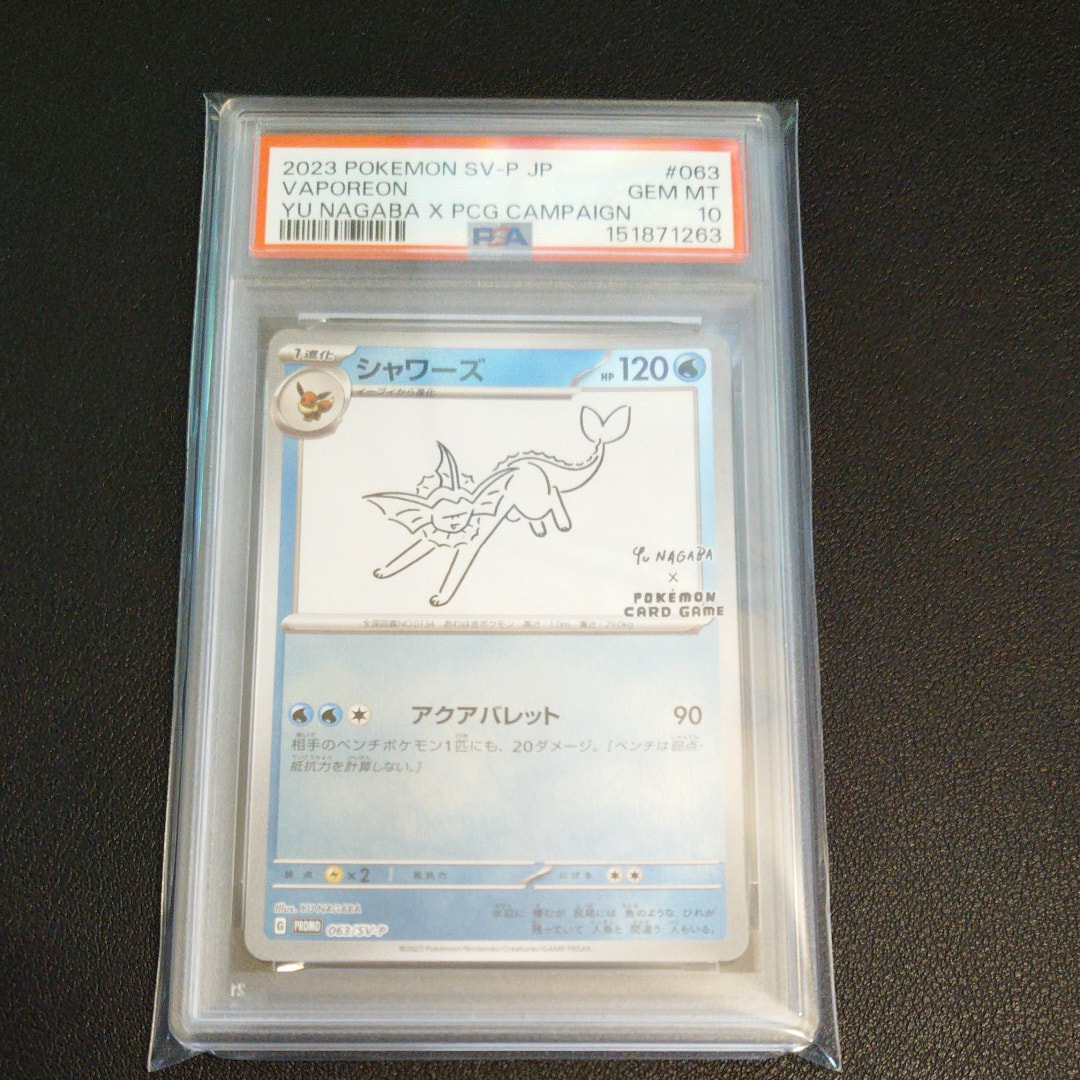 シャワーズ: プロモ [SV-P 063](「YU NAGABA×ポケモンカードゲーム」プロモーションカード「SV-P」)