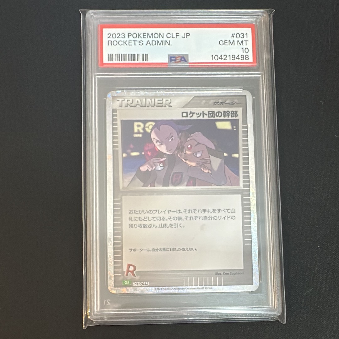 ニャースAR未開封ロケット団の幹部 CL ポケモンカードゲーム Classic ニャースAR未開封ロケット団の幹部 CL ポケモンカードゲーム Classic