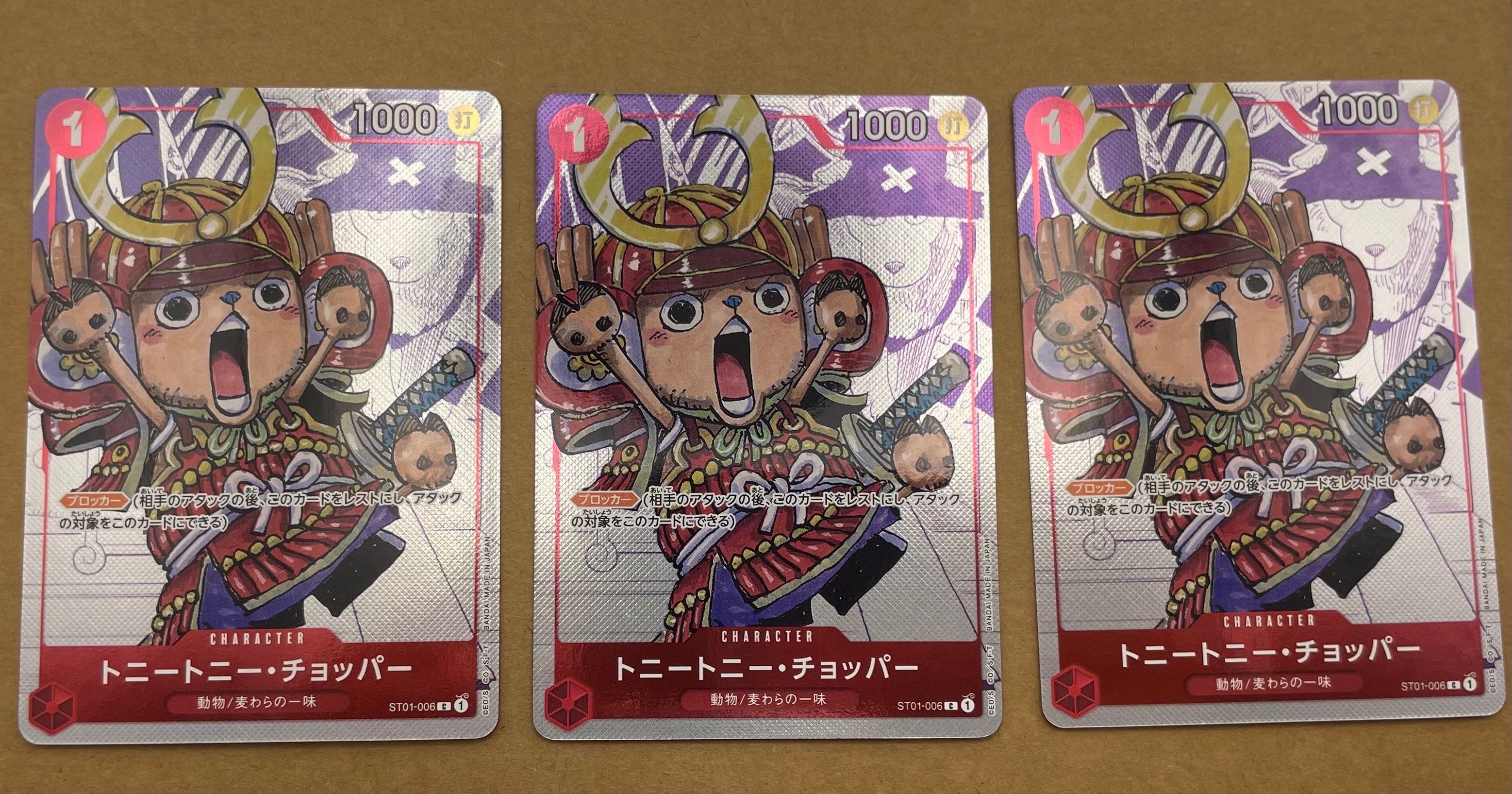 トニートニー・チョッパー C パラレル  [ST01-006] (プレミアムカードコレクション25周年エディション)