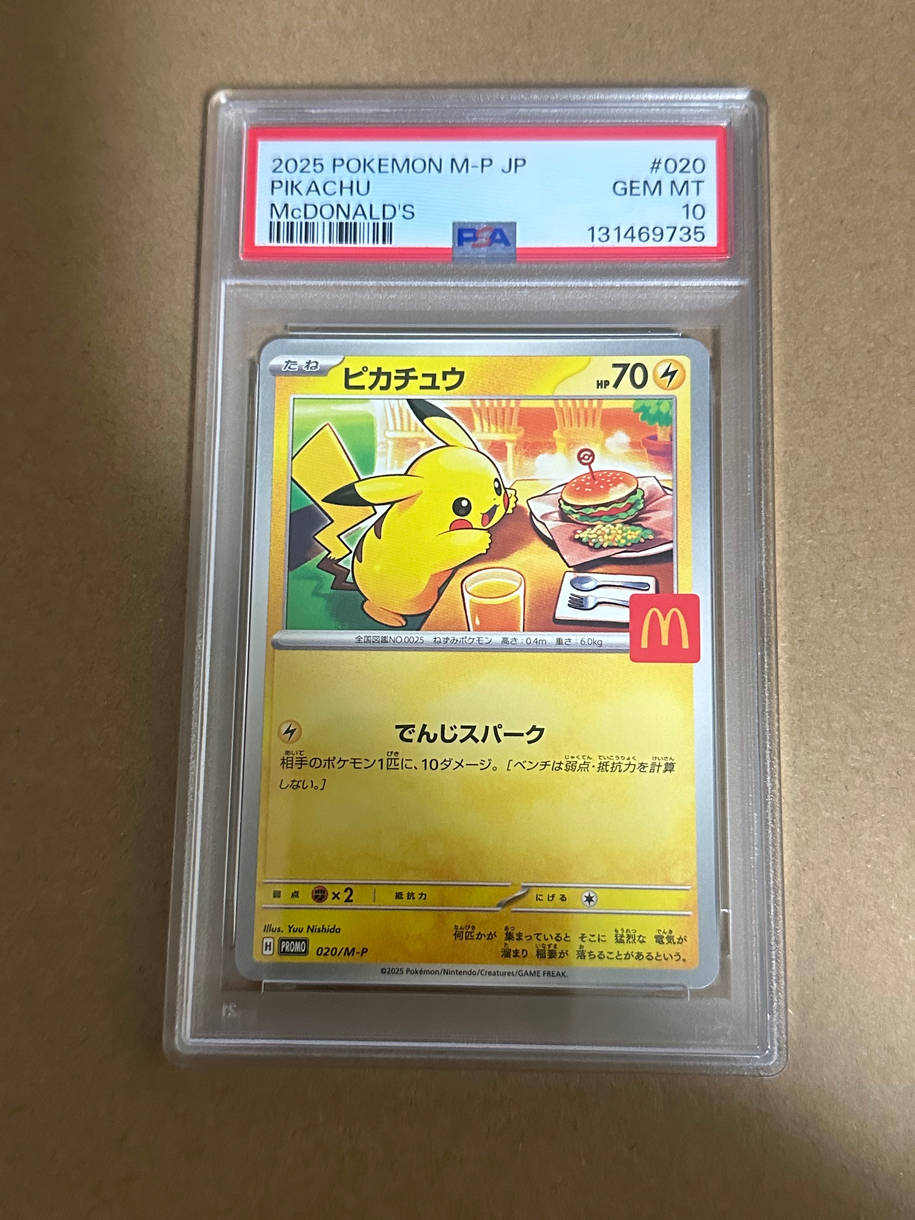 ピカチュウ P [M-P 020](プロモカードパック「マクドナルド ハッピーセット2025」)