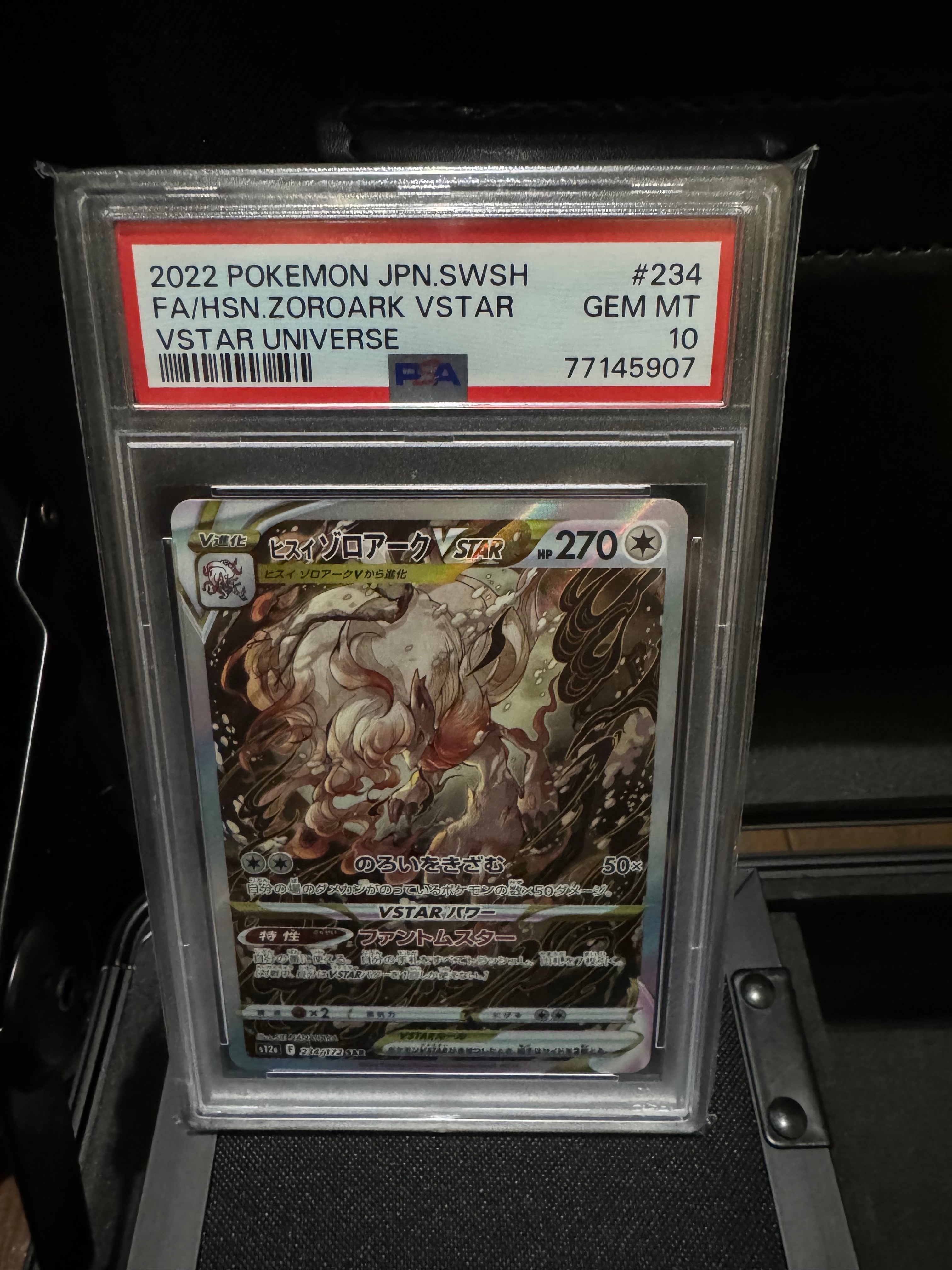 ヒスイゾロアークVSTAR SAR[s12a 234/172](ハイクラスパック「VSTARユニバース」)