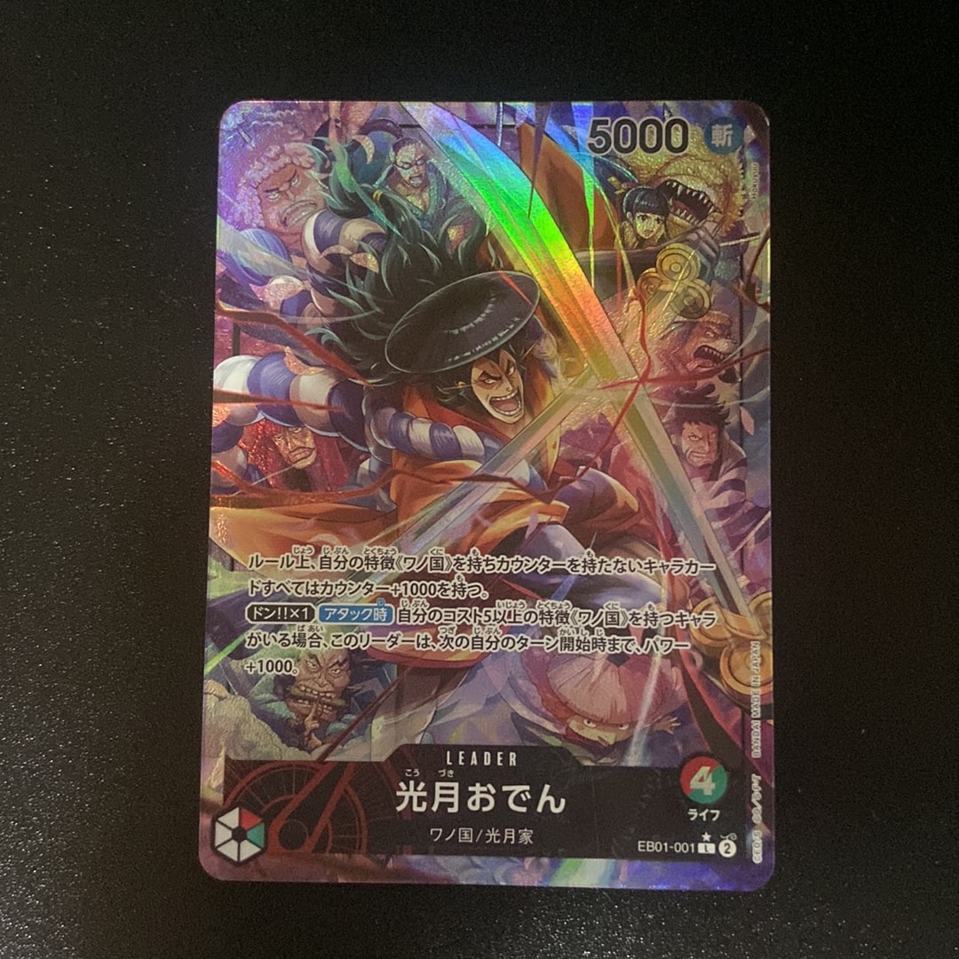 PSA10】光月おでん L-P [EB01-001] (エクストラブースター メモリアル