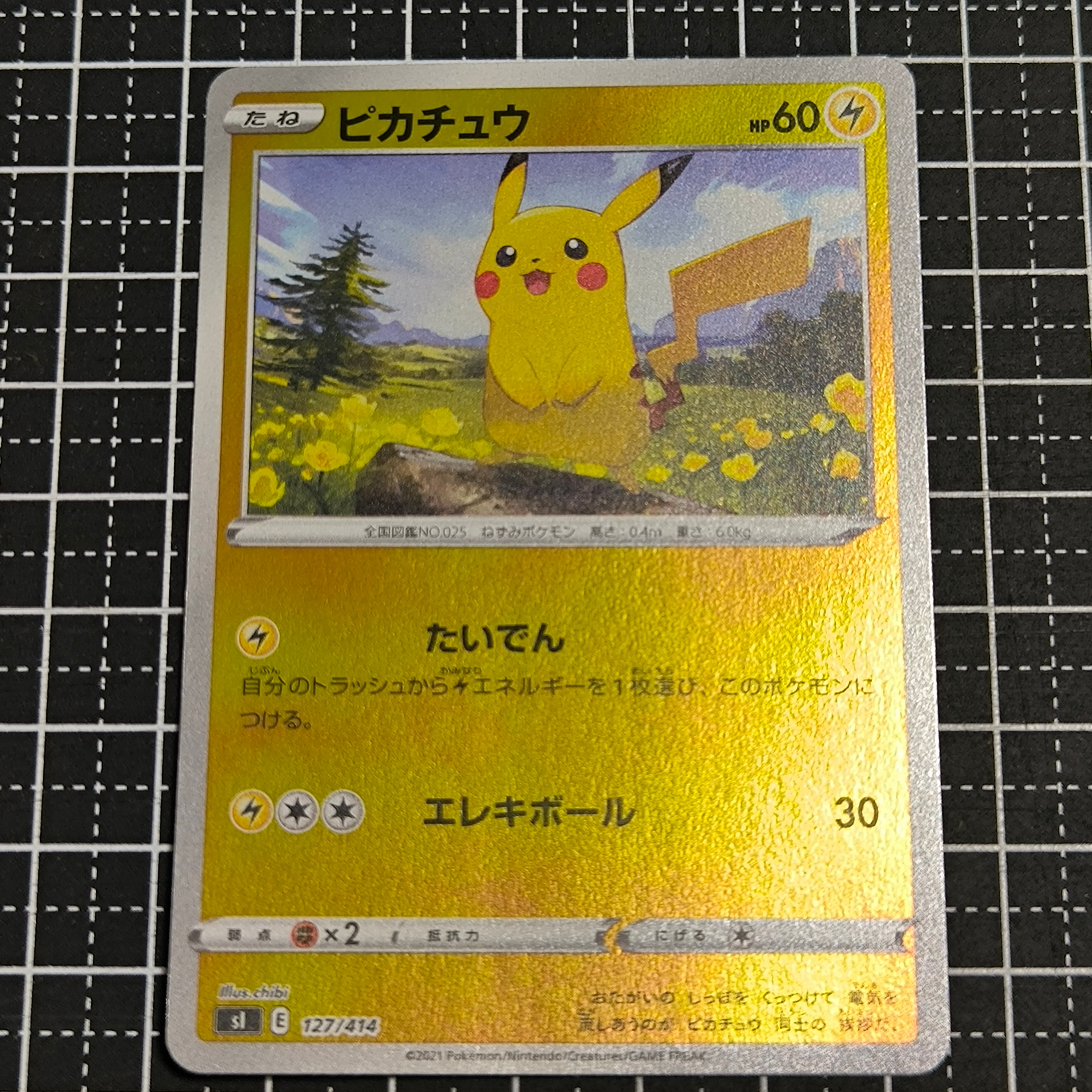 PSA9】ピカチュウ :ミラー [SI 127/414](ソード＆シールド「スタート