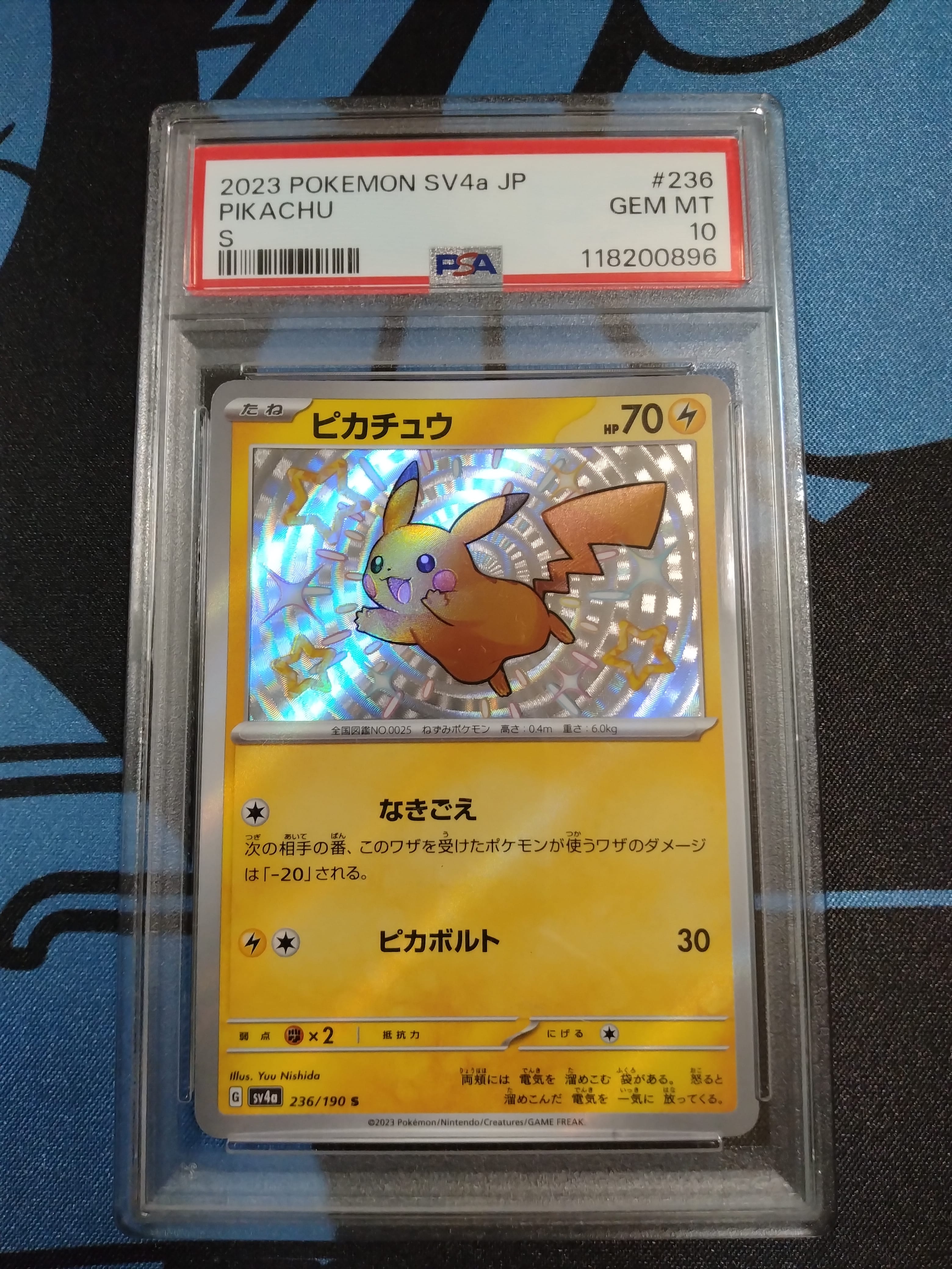 サトシのピカチュウ PROMO 075/SM-P プロモカード サトシのピカチュウ 075/SM-P｜ポケカシングルカード通販｜Cloveストア