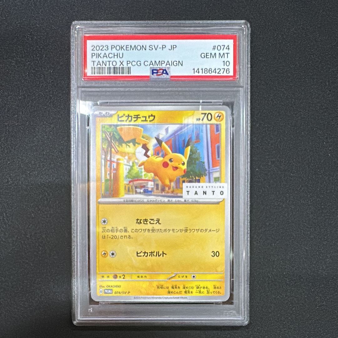 TANTO プロモ　ピカチュウ　ピッピ　ケロマツ　モクロー　各エネルギー ピカチュウ: プロモ[SV-P 074](「タント×ポケモンカードゲーム