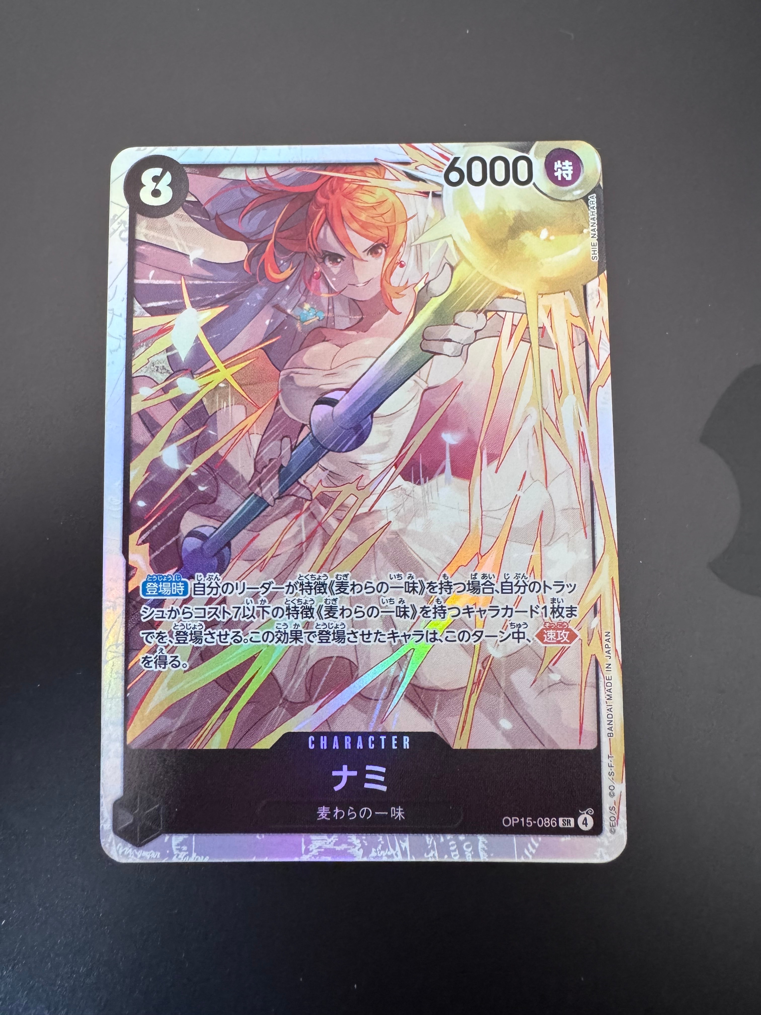 ナミ SR [OP15-086](ブースターパック「神の島の冒険」)