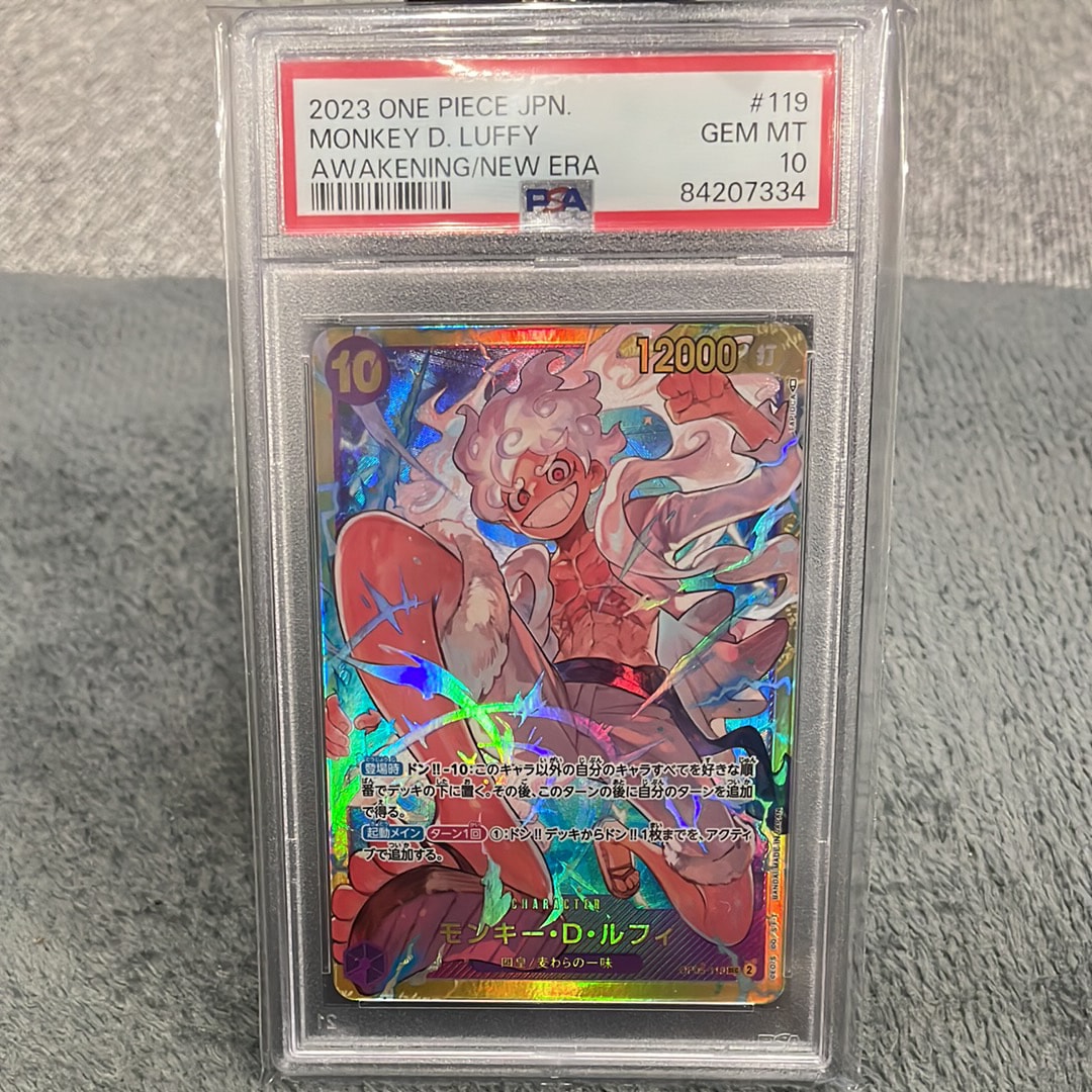 モンキー・D・ルフィ SEC [OP05-119] (ブースターパック 新時代の主役)