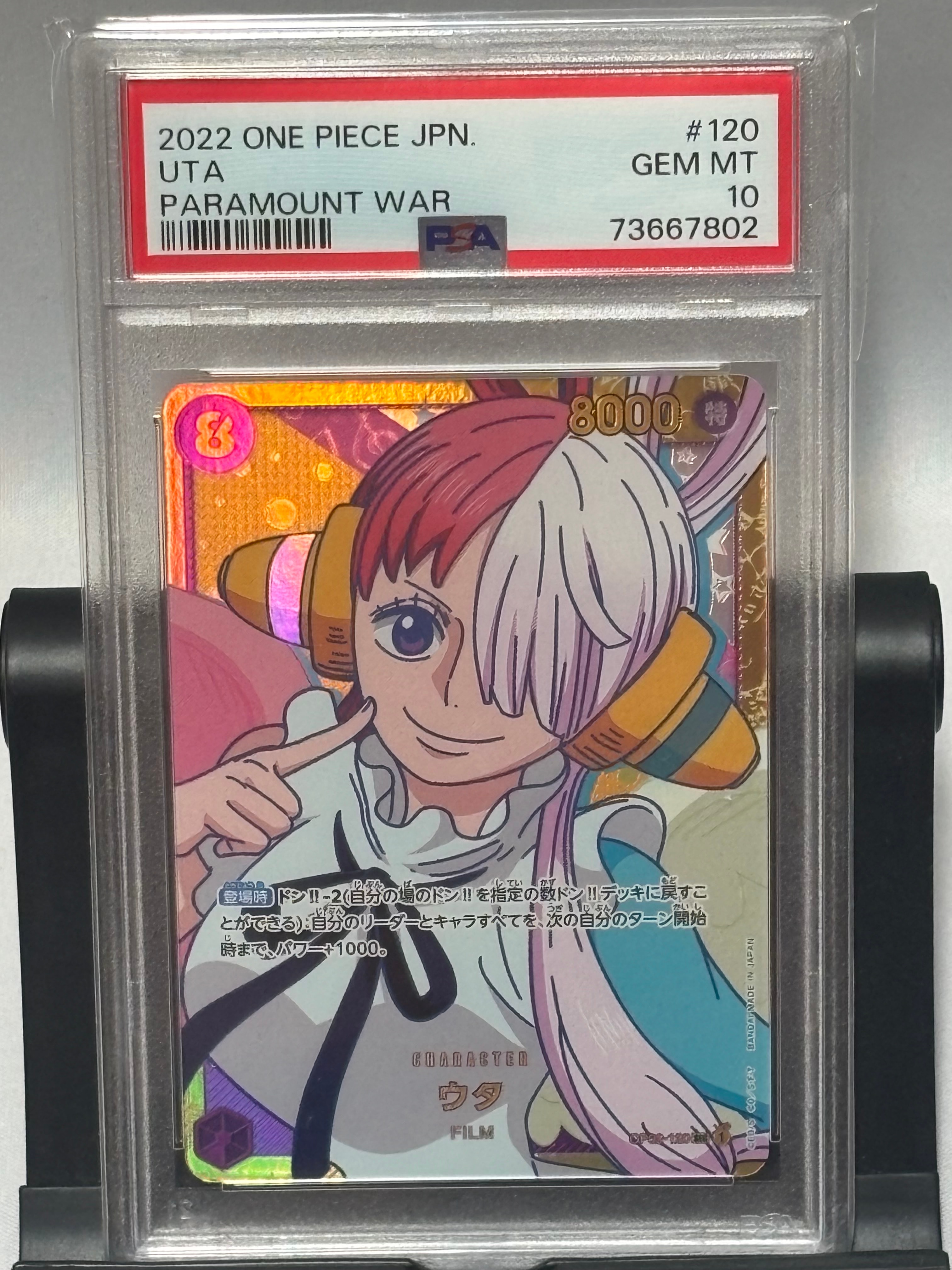 ウタ SEC [OP02-120] (ブースターパック頂上決戦)