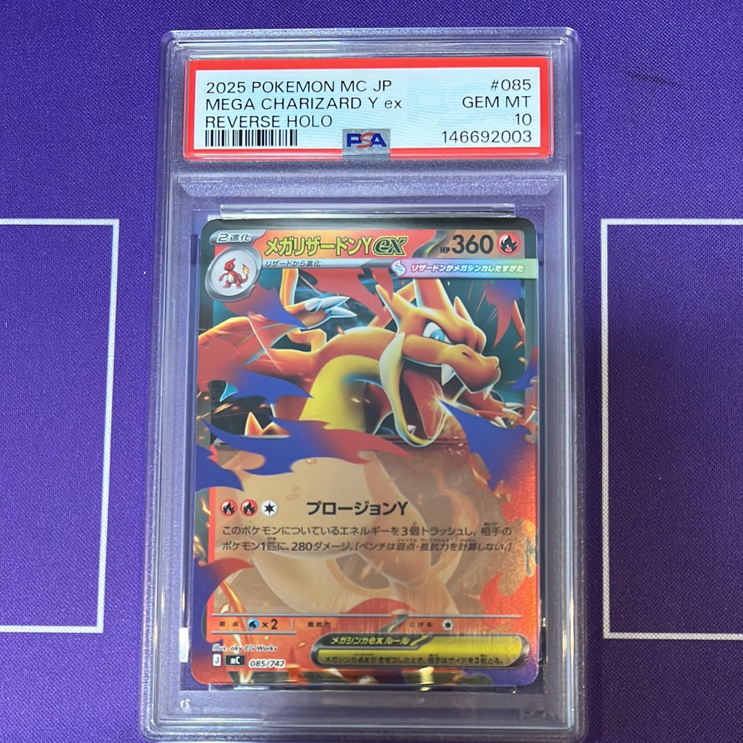 PSA9】メガリザードンYex :ミラー [MC 085/742](スタートデッキ100