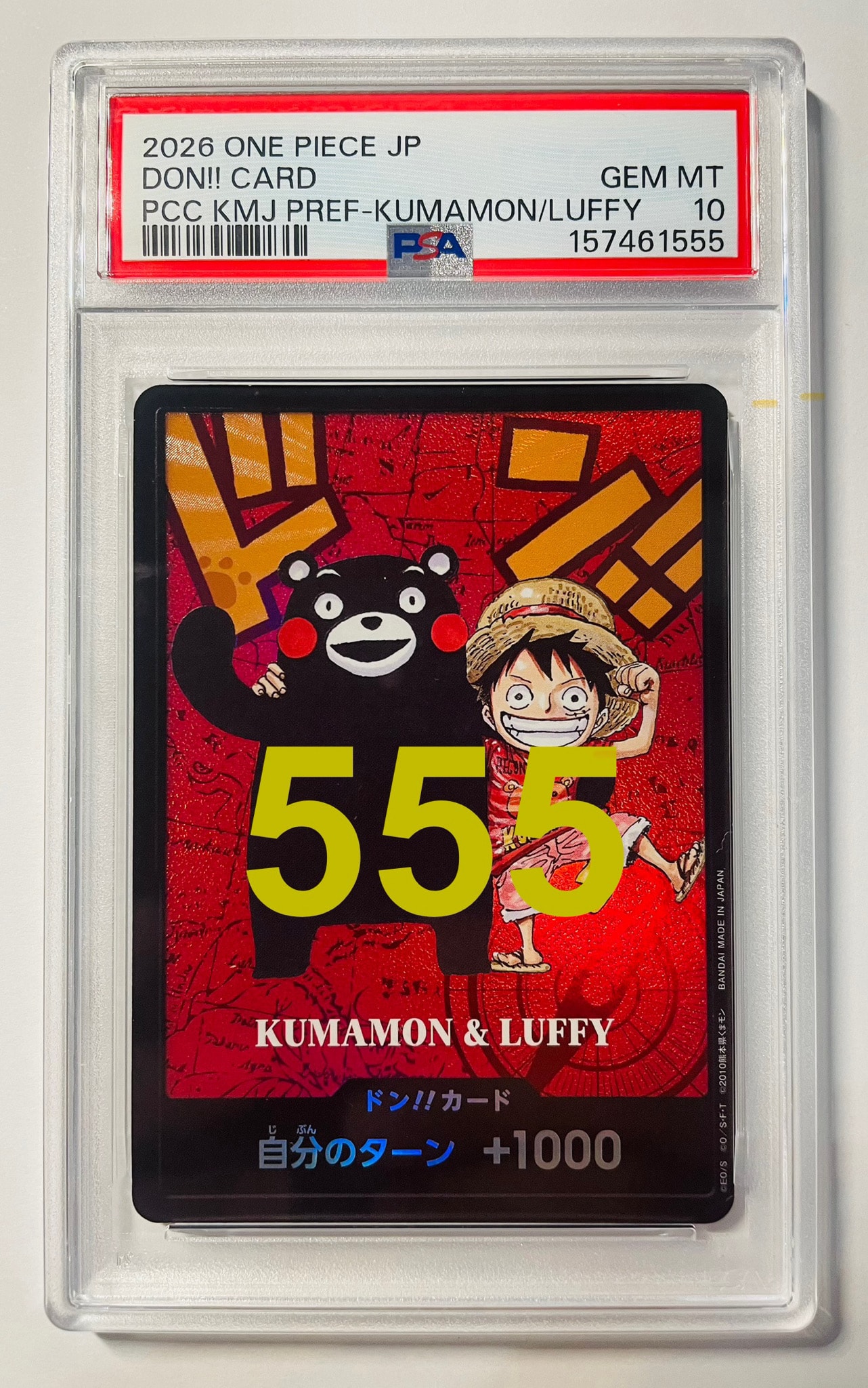 ドン!!カード : くまモン&ルフィ (プレミアムカードコレクション「熊本