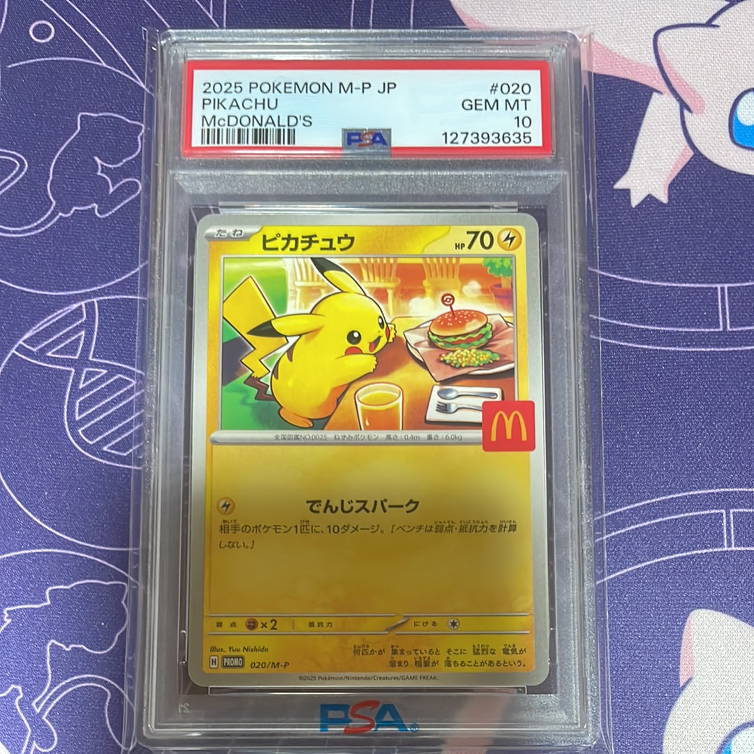 ピカチュウ P [M-P 020](プロモカードパック「マクドナルド ハッピーセット2025」)