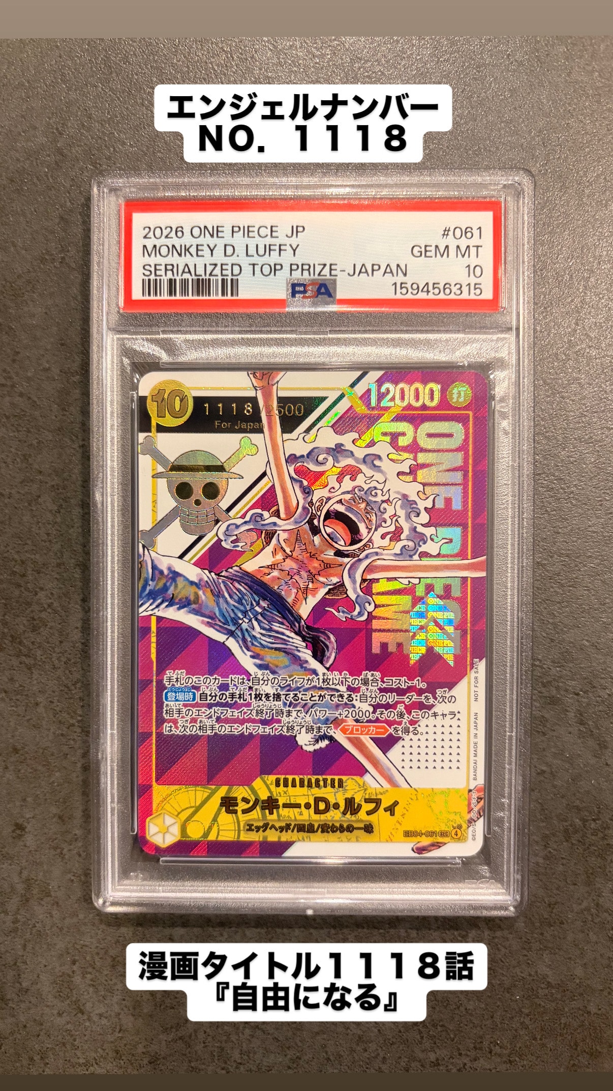 モンキー・D・ルフィ SEC :シリアルナンバー入り :優勝記念品 :開封済 [EB04-061](プロモーションカード「フラッグシップバトル」)
