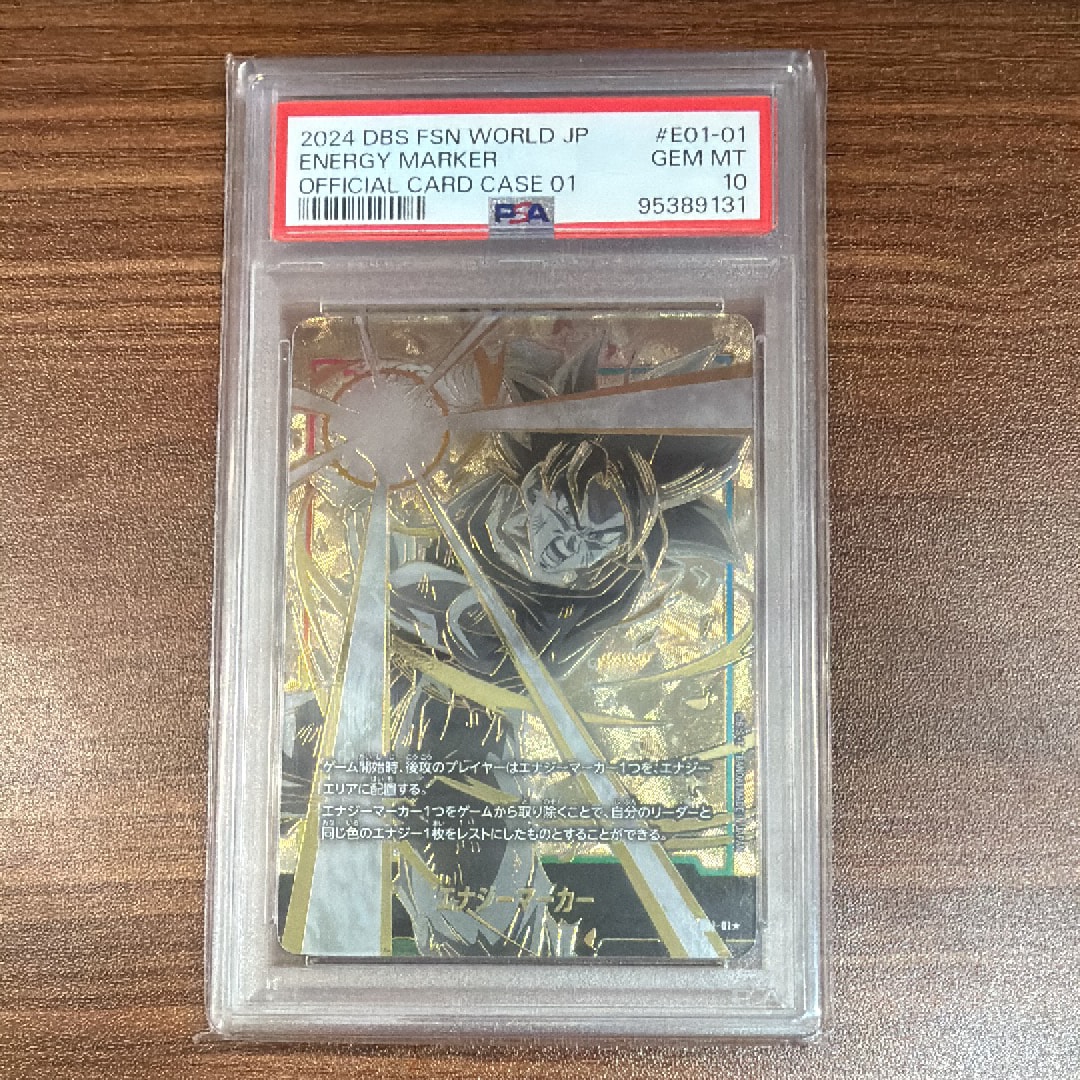 エナジーマーカー(孫悟空) ★ [E01-01](フュージョンワールド 「オフィシャルカードケース01 孫悟空」)