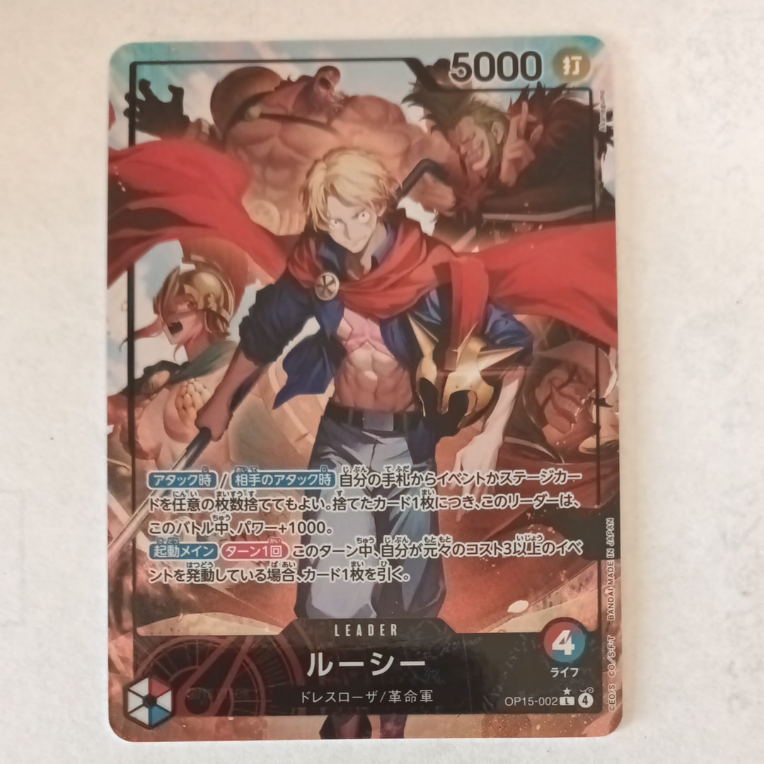 ルーシー L-P [OP-15-002](ブースターパック「神の島の冒険」)